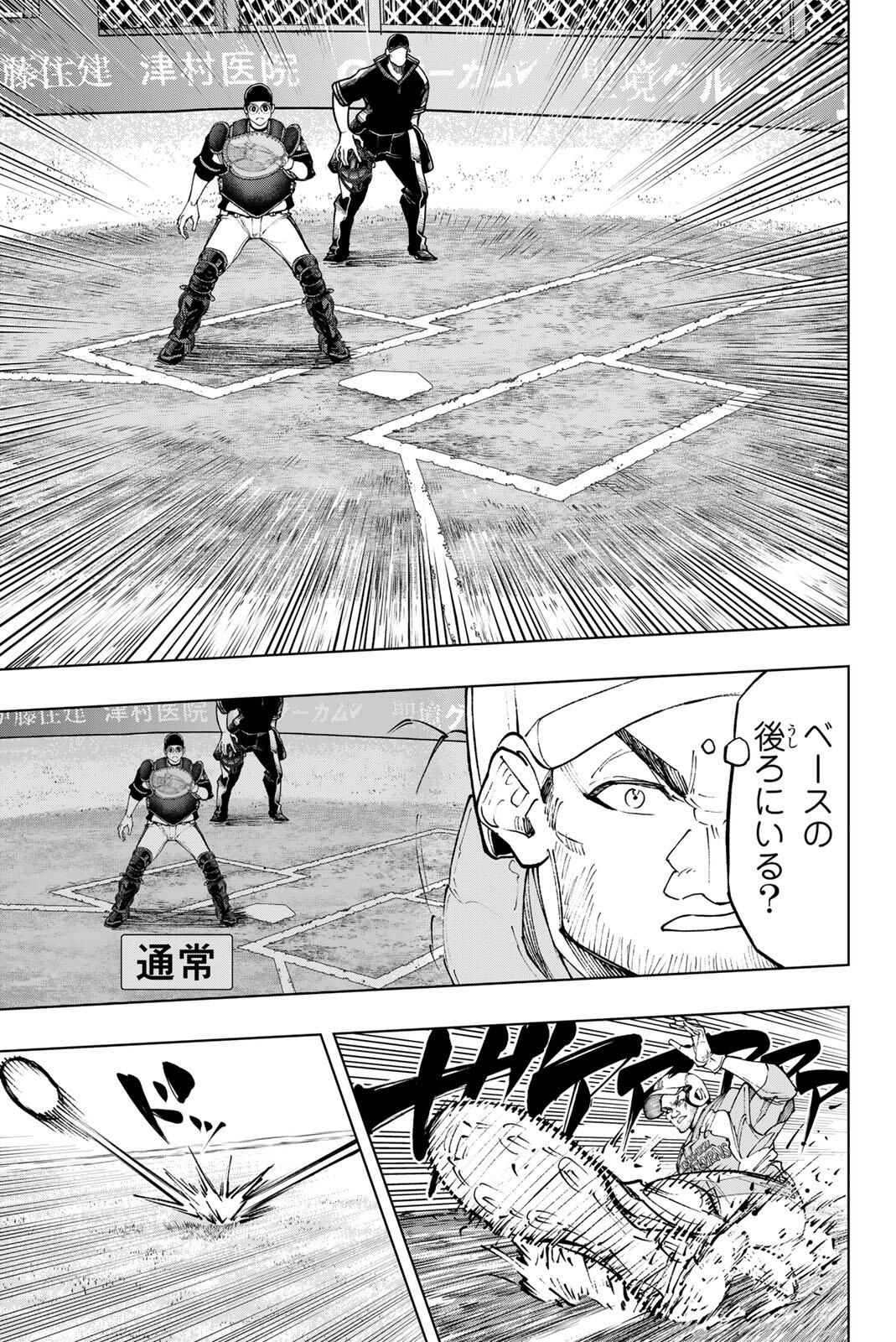 Read DORAHACHI Chapter 52 [High Quality / Full] - Page 19 - nicomanga.com