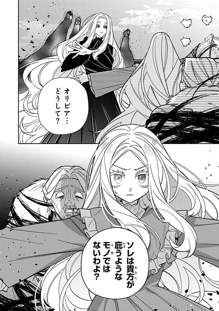 JIYUU KIMAMA NA SEIREIHIME Chapter 32.1 page 2 - nihonkuni.com