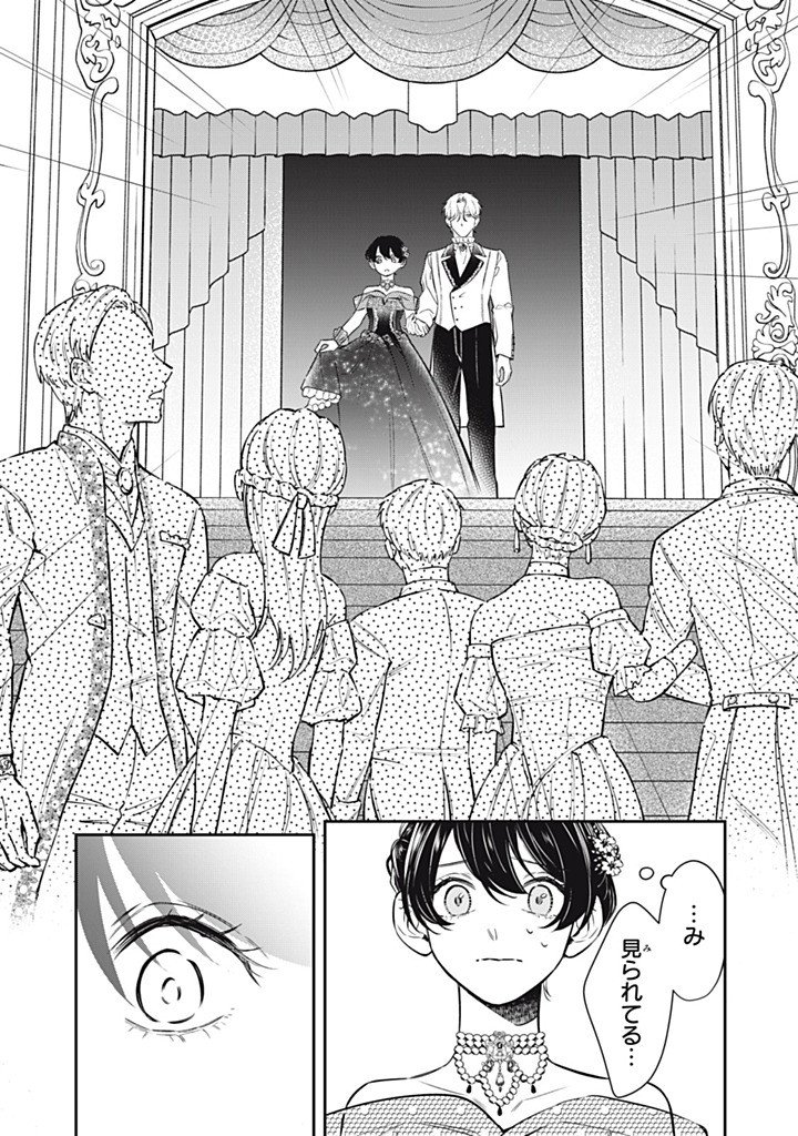 KONYAKU HAKISARETA NO DE, SUKI NI SURU KOTO NI SHITA. Chapter 19.2 page 2 - nihonkuni.com