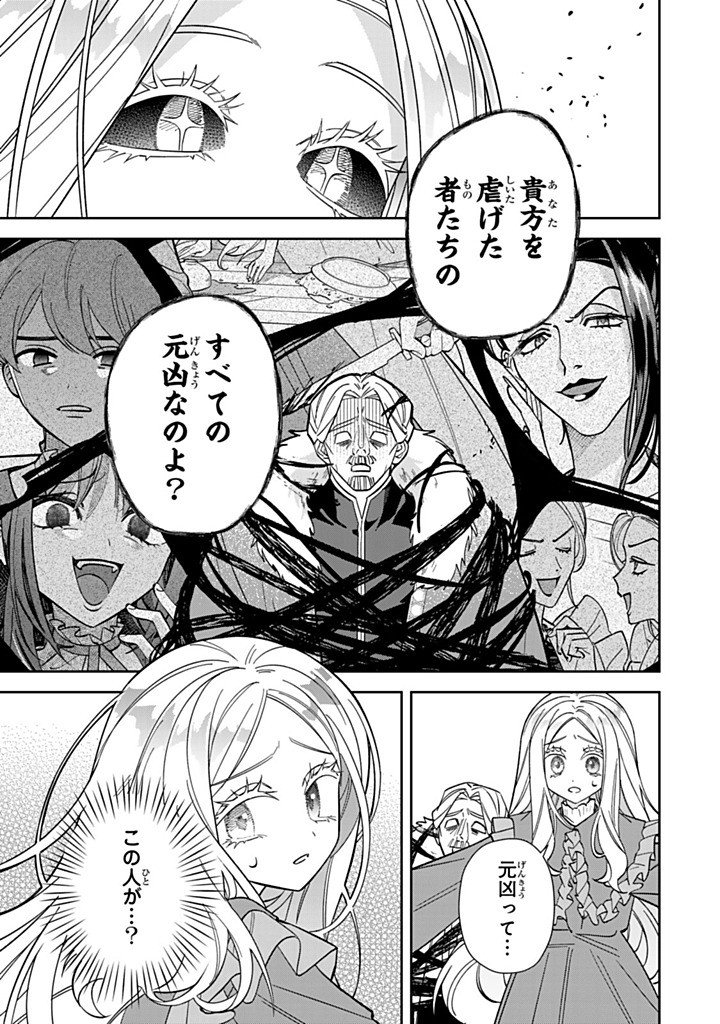 JIYUU KIMAMA NA SEIREIHIME Chapter 32.1 page 3 - nihonkuni.com