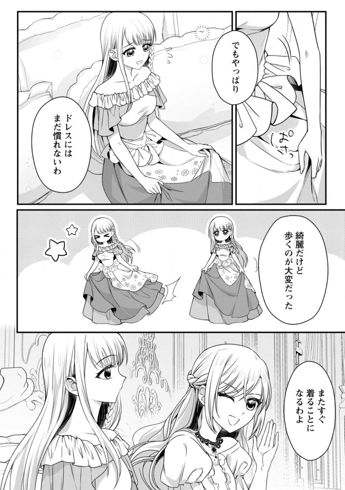 KONYAKUSHA GA ASHITA, KEKKON SURU SOUDESU. Chapter 21.1 page 4 - nihonkuni.com