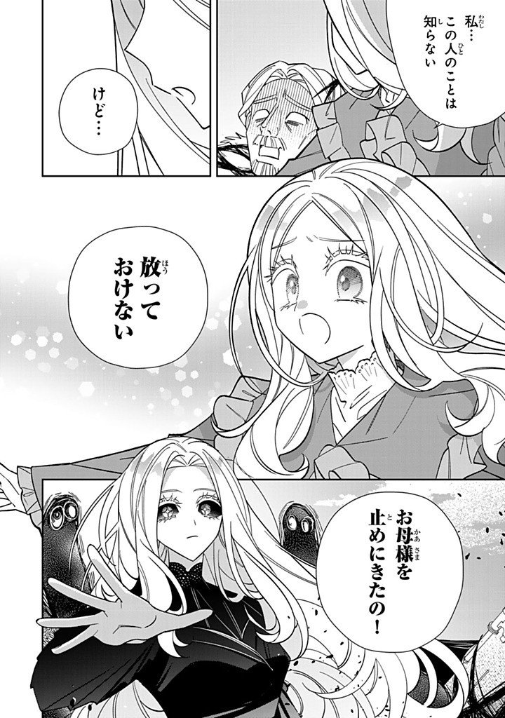 JIYUU KIMAMA NA SEIREIHIME Chapter 32.1 page 4 - nihonkuni.com