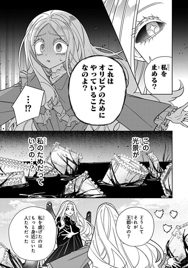 JIYUU KIMAMA NA SEIREIHIME Chapter 32.1 page 5 - nihonkuni.com