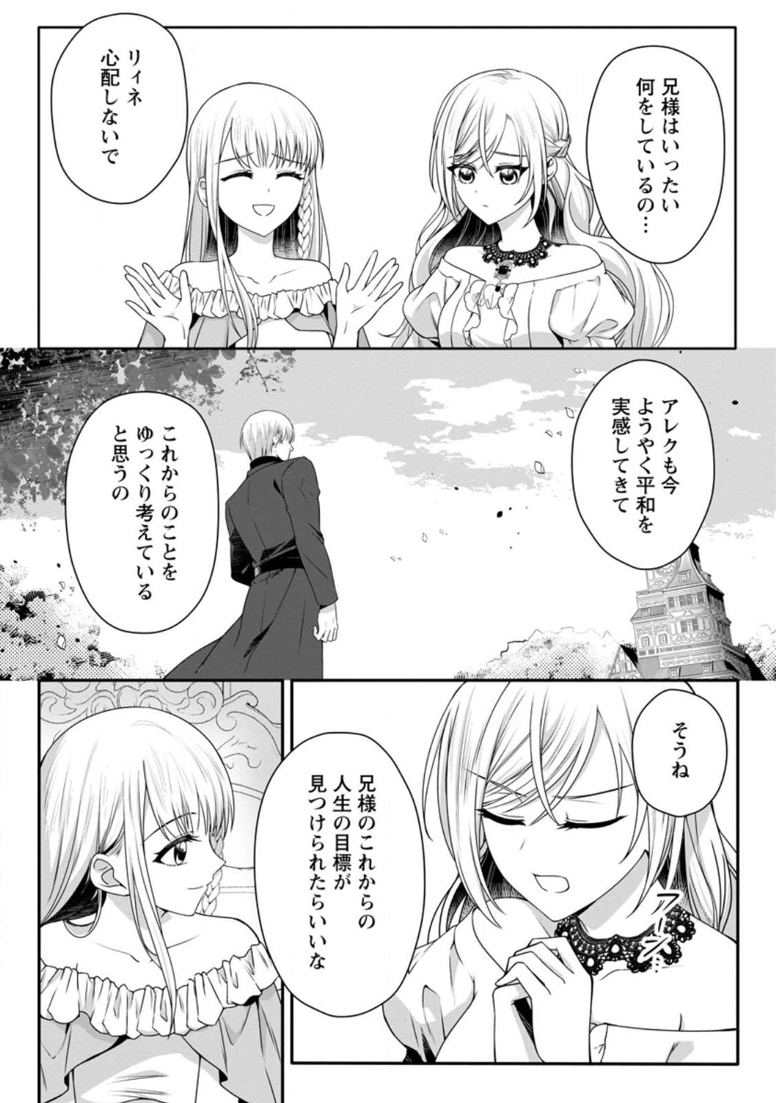 KONYAKUSHA GA ASHITA, KEKKON SURU SOUDESU. Chapter 21.1 page 7 - nihonkuni.com