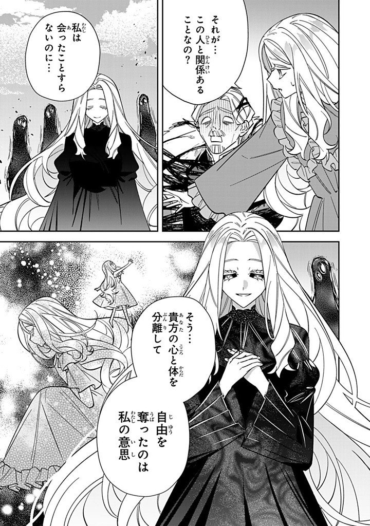 JIYUU KIMAMA NA SEIREIHIME Chapter 32.1 page 7 - nihonkuni.com