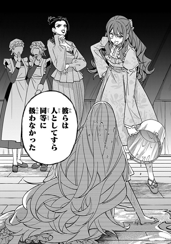 JIYUU KIMAMA NA SEIREIHIME Chapter 32.1 page 9 - nihonkuni.com