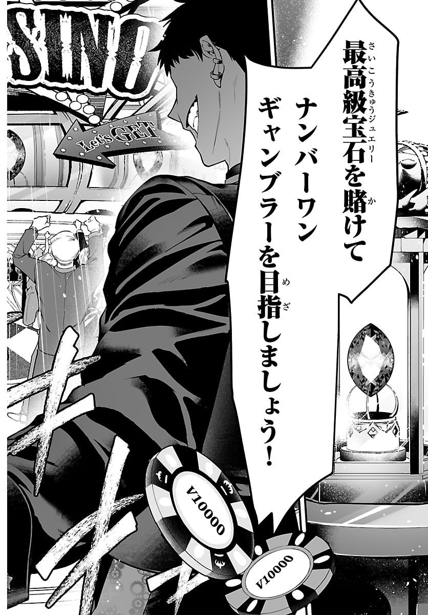 MAIRIMASHITA! IRUMA-KUN - RAW Chapter 426.5 - Page 20
