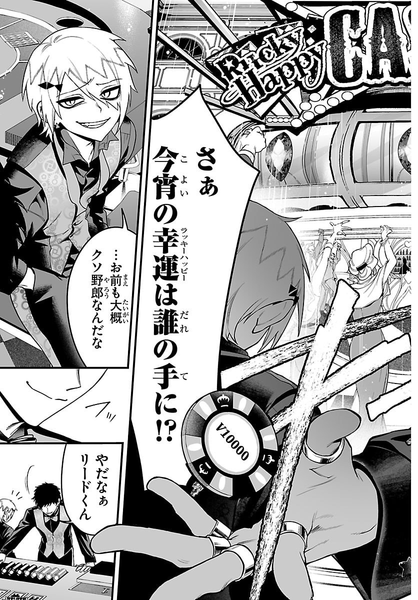 MAIRIMASHITA! IRUMA-KUN - RAW Chapter 426.5 - Page 21