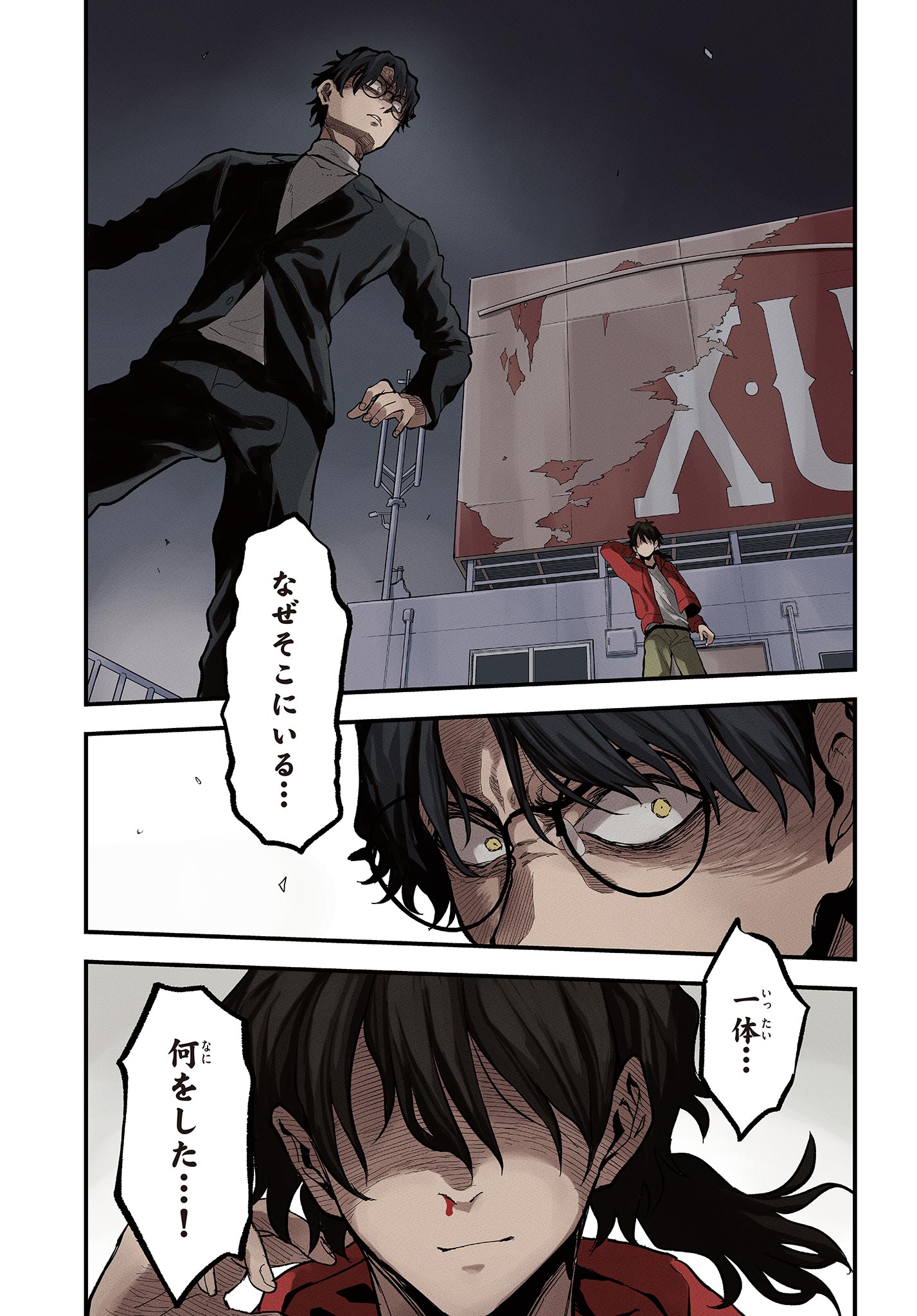 Read HEISEI WOTAKU REMEMBERS Chapter 31 [High Quality / Full] - Page 1 - nicomanga.net