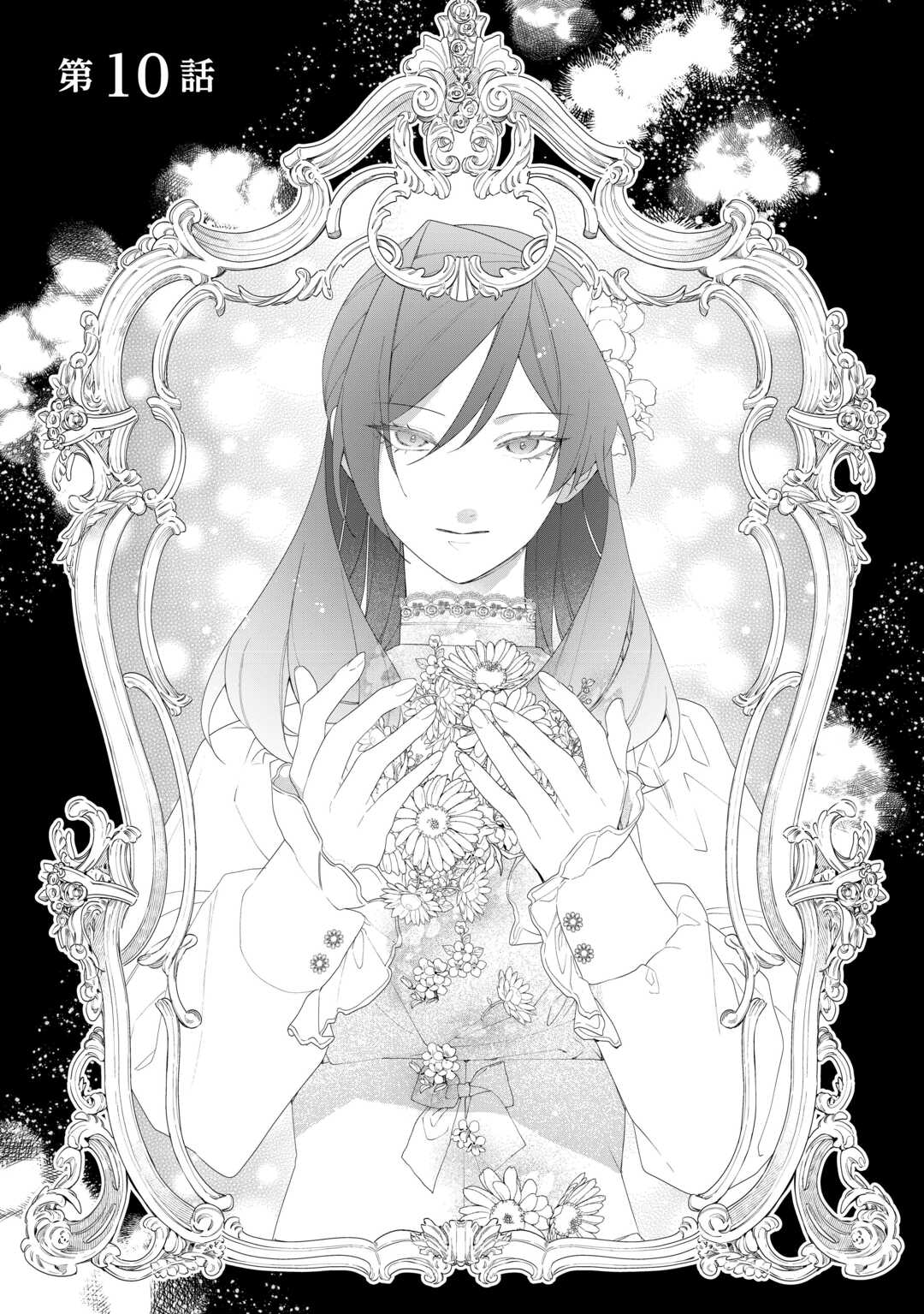 IMA MADE BAKA NI SARETEITA KIYOWA REIJOU NI TENSEI SHITARA, TONDEMO NAI KOTO NI NATTA HANASHI, KIKU? Chapter 10 page 1 - nihonkuni.com