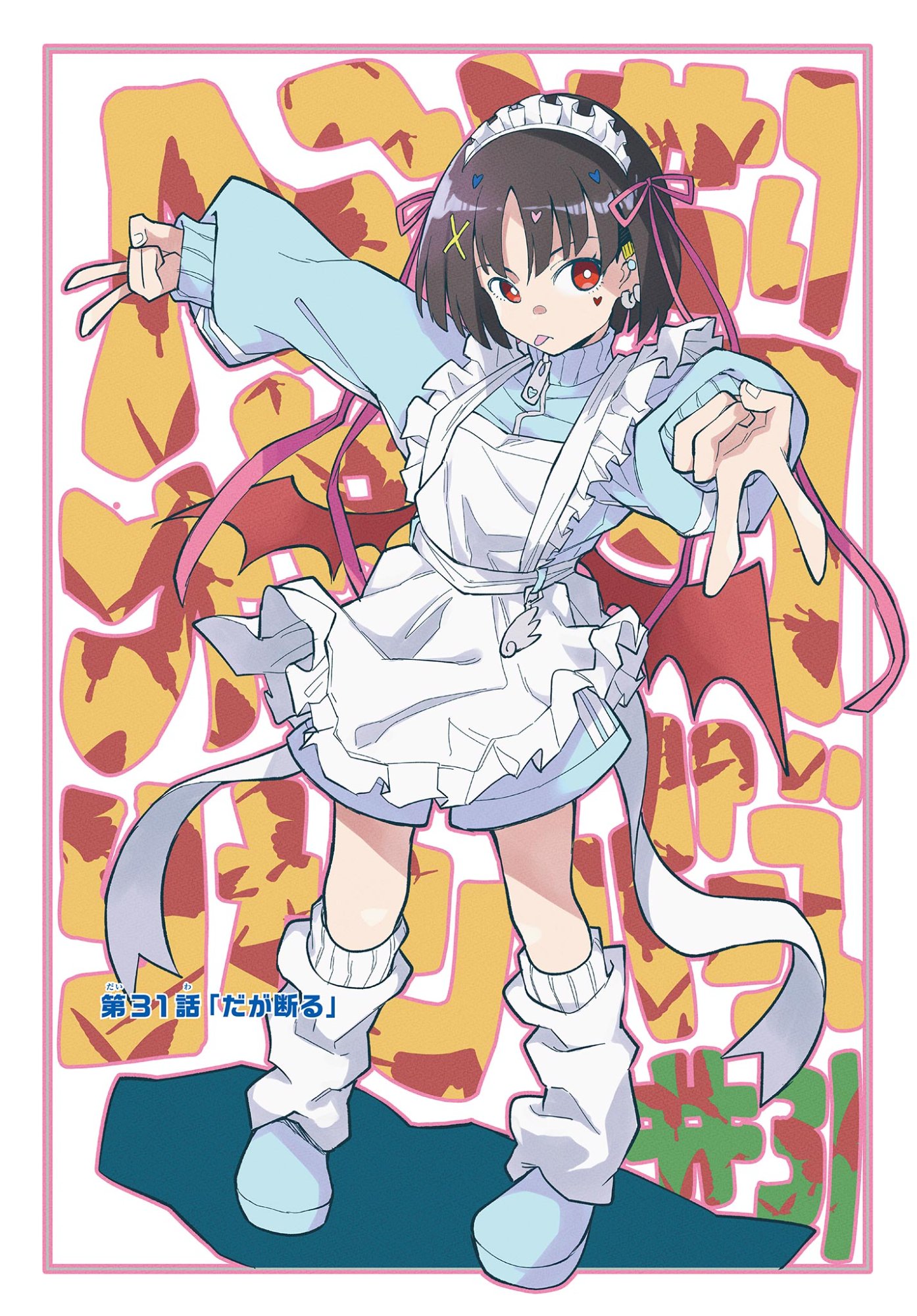 Read HEISEI WOTAKU REMEMBERS Chapter 31 [High Quality / Full] - Page 2 - nicomanga.net