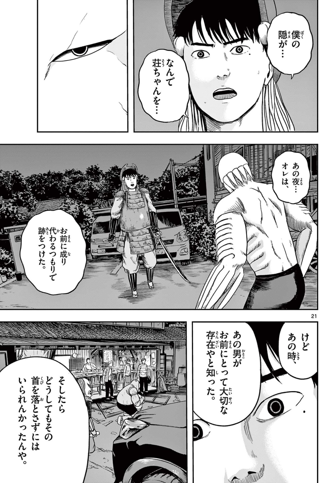 Read AKINA-CHAN KIMIGAKARU Chapter 24.2 [High Quality / Full] - Page 2 - nicomanga.net