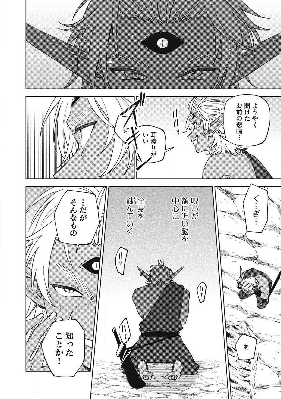 S RANK PARTY KARA KAIKO SARETA [JUGUSHI] ~ “NOROI NO ITEM” SHIKA TSUKUREMASENGA, SONO SEINOU WA ARTIFACT KYUU NARI……!~ Chapter 53.2 - Page 2