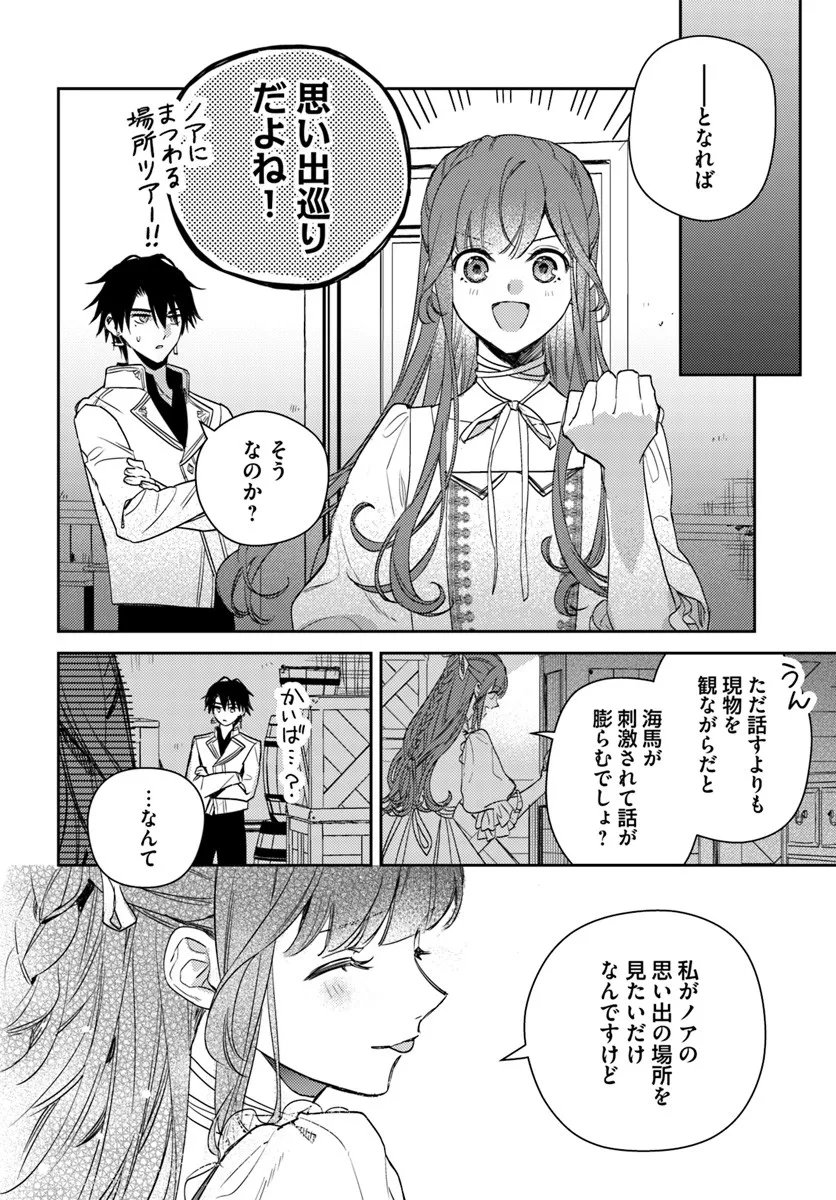 ISEKAI DE ANE NI NAMAE WO UBAWAREMASHITA Chapter 25.2 - Page 3