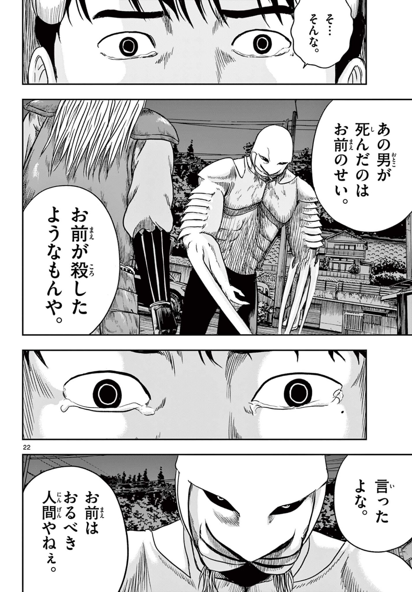 Read AKINA-CHAN KIMIGAKARU Chapter 24.2 [High Quality / Full] - Page 3 - nicomanga.net