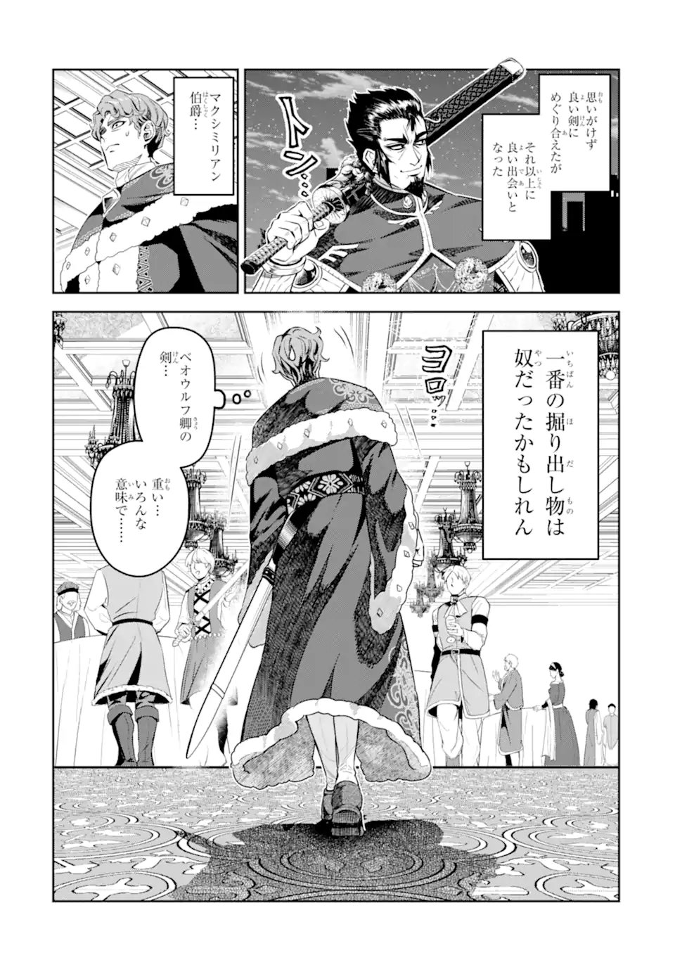 ISEKAI TŌSHŌ NO MAKEN SEISAKU GURASHI Chapter 12.5 - Page 3