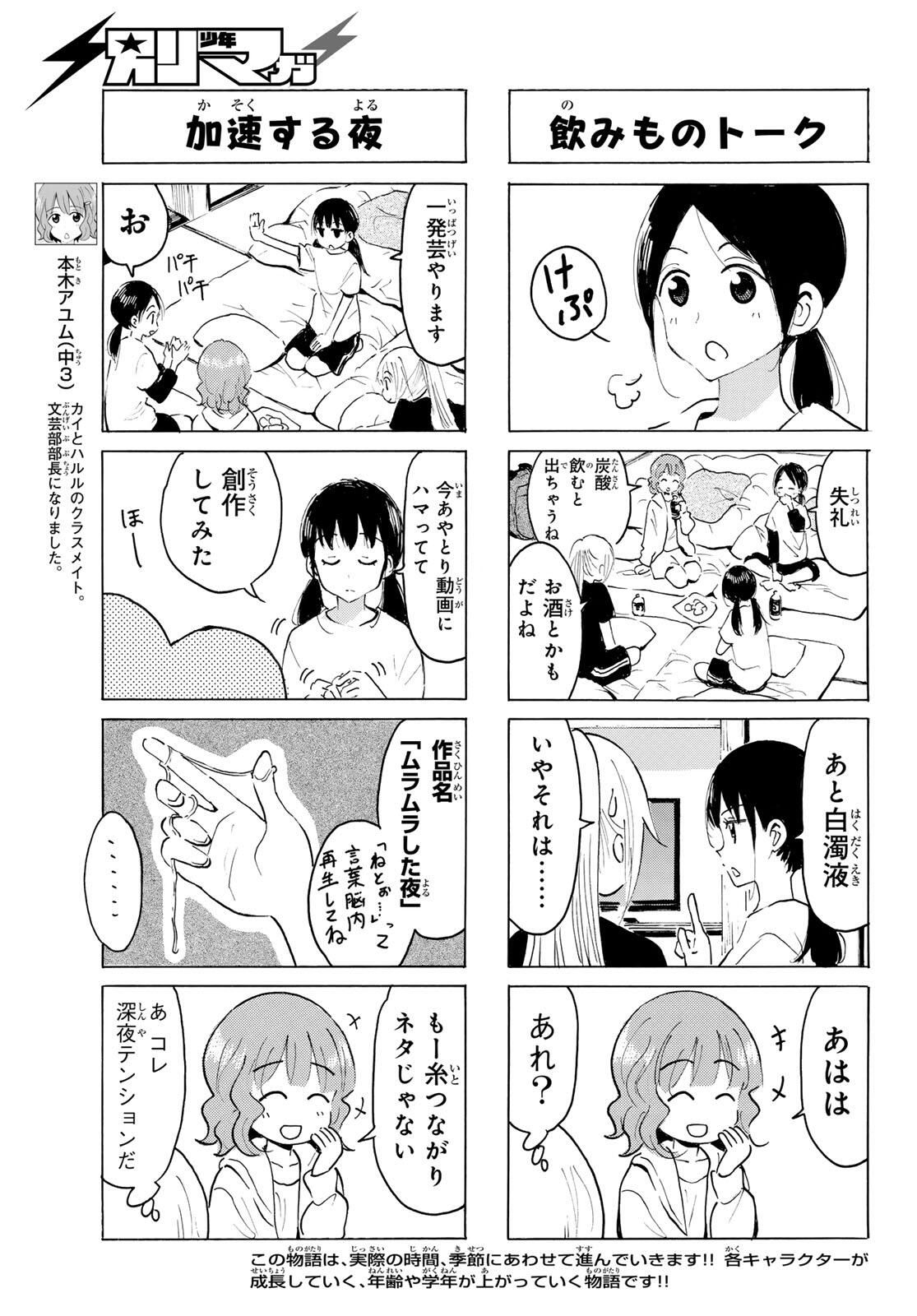 Read YAOTOME X 2 Chapter 43 [High Quality / Full] - Page 3 - nicomanga.com