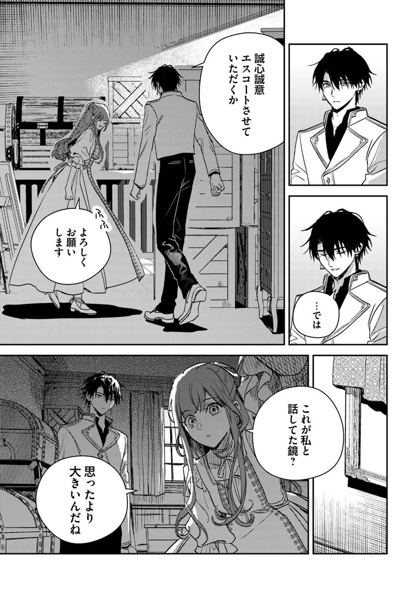 ISEKAI DE ANE NI NAMAE WO UBAWAREMASHITA Chapter 25.2 - Page 4