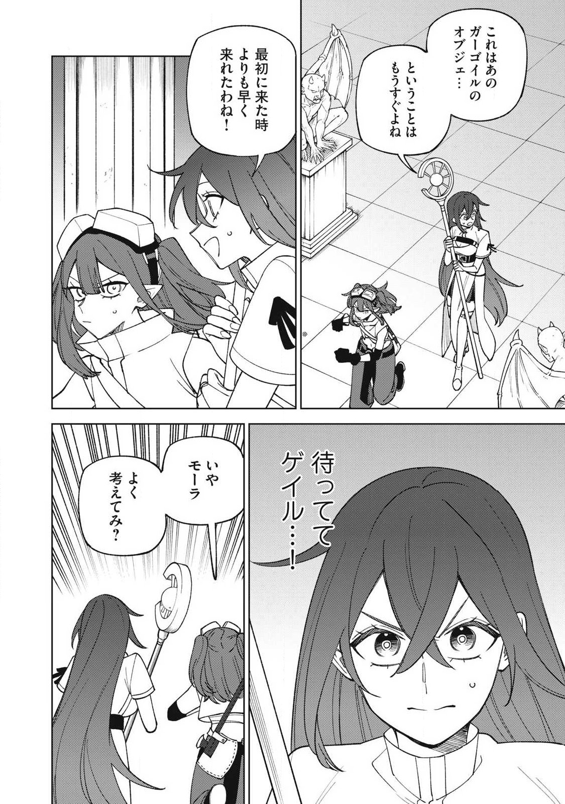 S RANK PARTY KARA KAIKO SARETA [JUGUSHI] ~ “NOROI NO ITEM” SHIKA TSUKUREMASENGA, SONO SEINOU WA ARTIFACT KYUU NARI……!~ Chapter 53.2 - Page 4