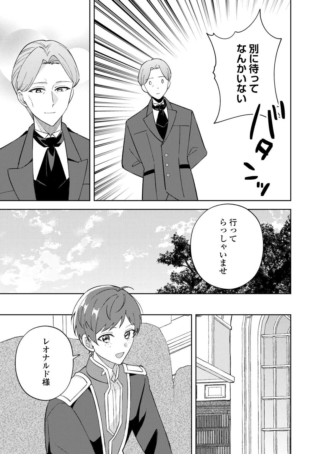 DANNASAMA WA TAIHEN ISOGASHII OKATA NA NO DESUDANNASAMA WA TAIHEN ISOGASHII OKATA NA NO DESU Chap 6 - Pic 5