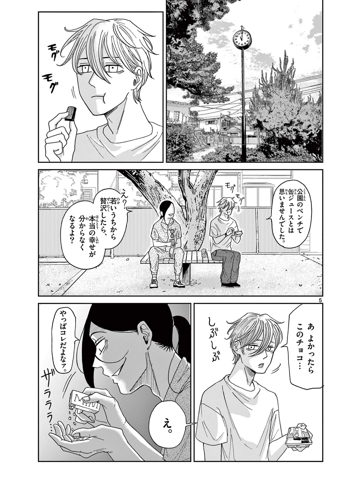 KIMI NO KISU GA NAITEIRU Chapter 7 - Page 5