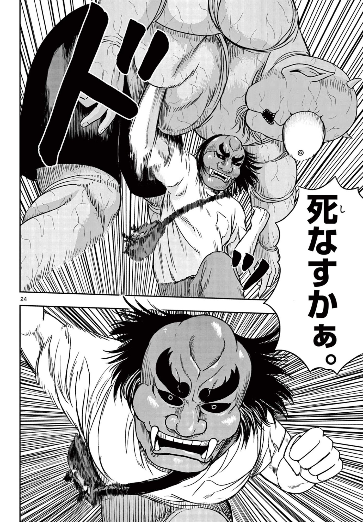 Read AKINA-CHAN KIMIGAKARU Chapter 24.2 [High Quality / Full] - Page 5 - nicomanga.net