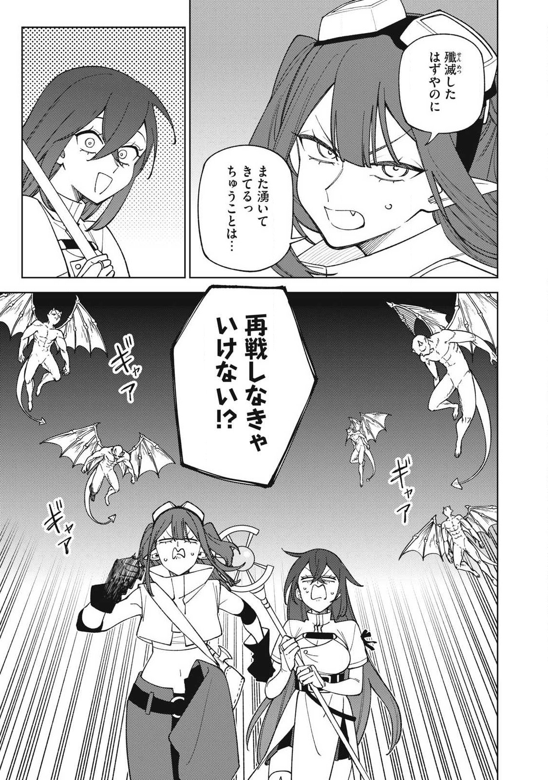 S RANK PARTY KARA KAIKO SARETA [JUGUSHI] ~ “NOROI NO ITEM” SHIKA TSUKUREMASENGA, SONO SEINOU WA ARTIFACT KYUU NARI……!~ Chapter 53.2 - Page 5
