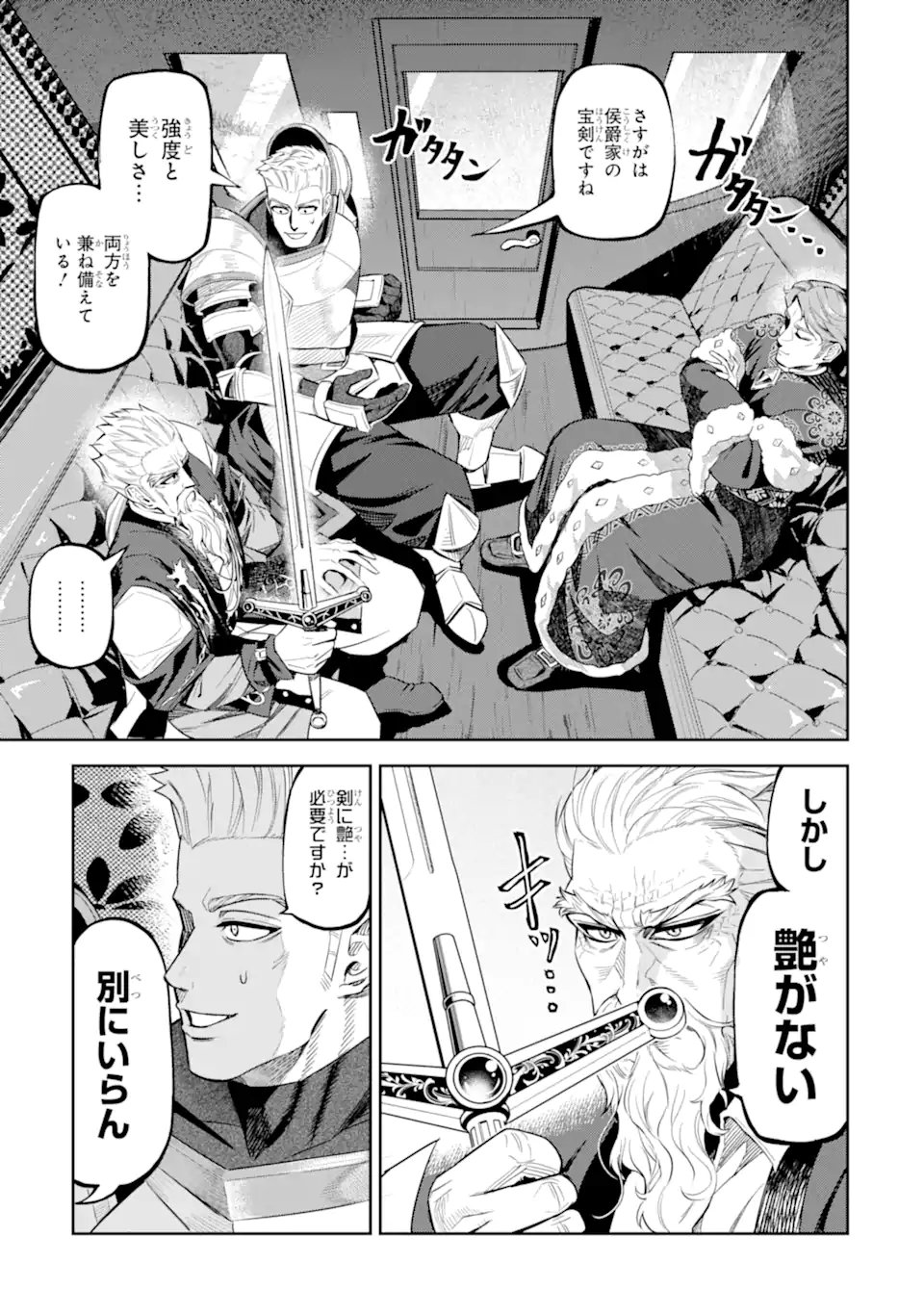 ISEKAI TŌSHŌ NO MAKEN SEISAKU GURASHI Chapter 12.5 - Page 5