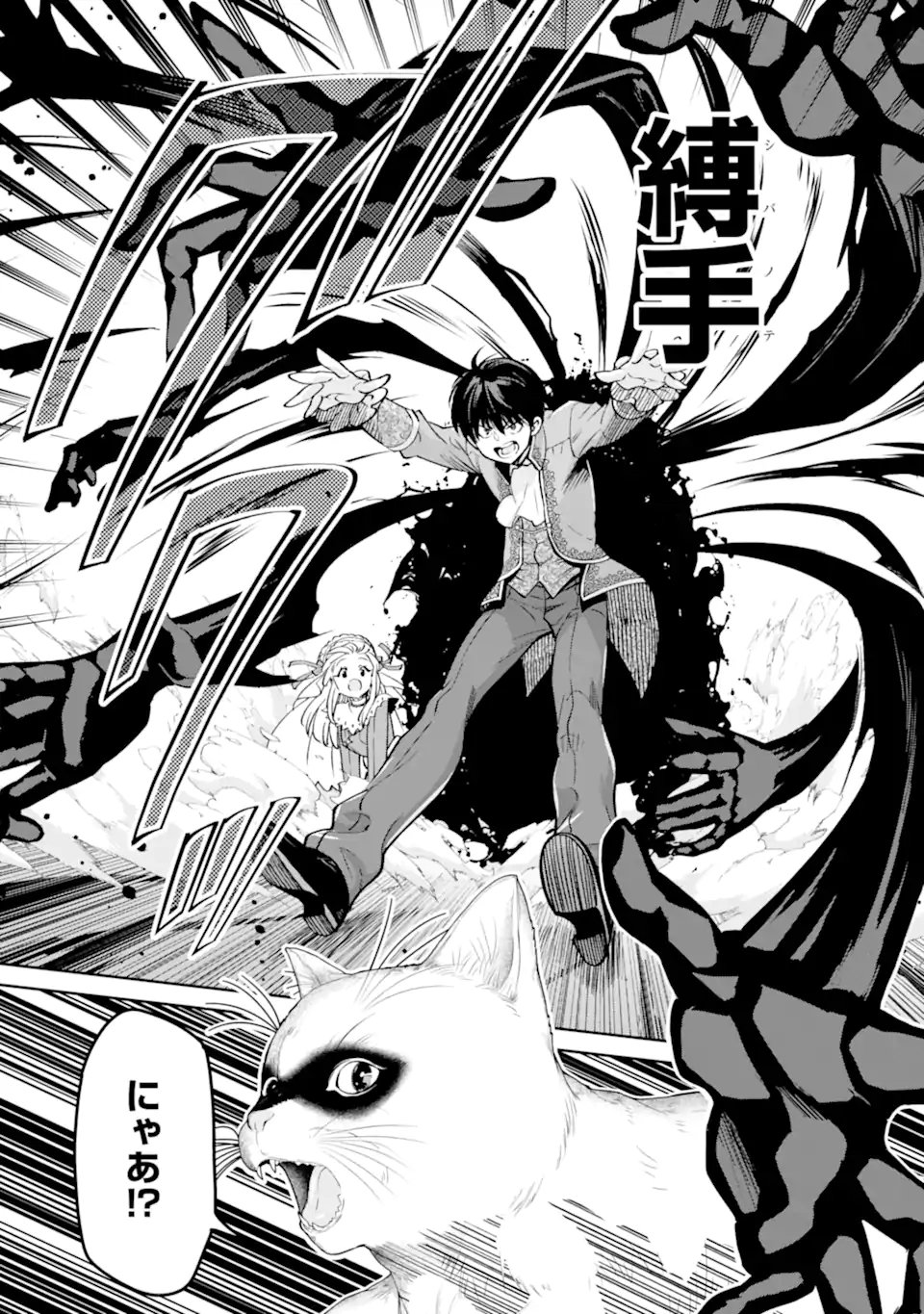 ORE WA KAGE NO EIYUU JA ARIMASEN! Chapter 5.3 page 6 - nihonkuni.com