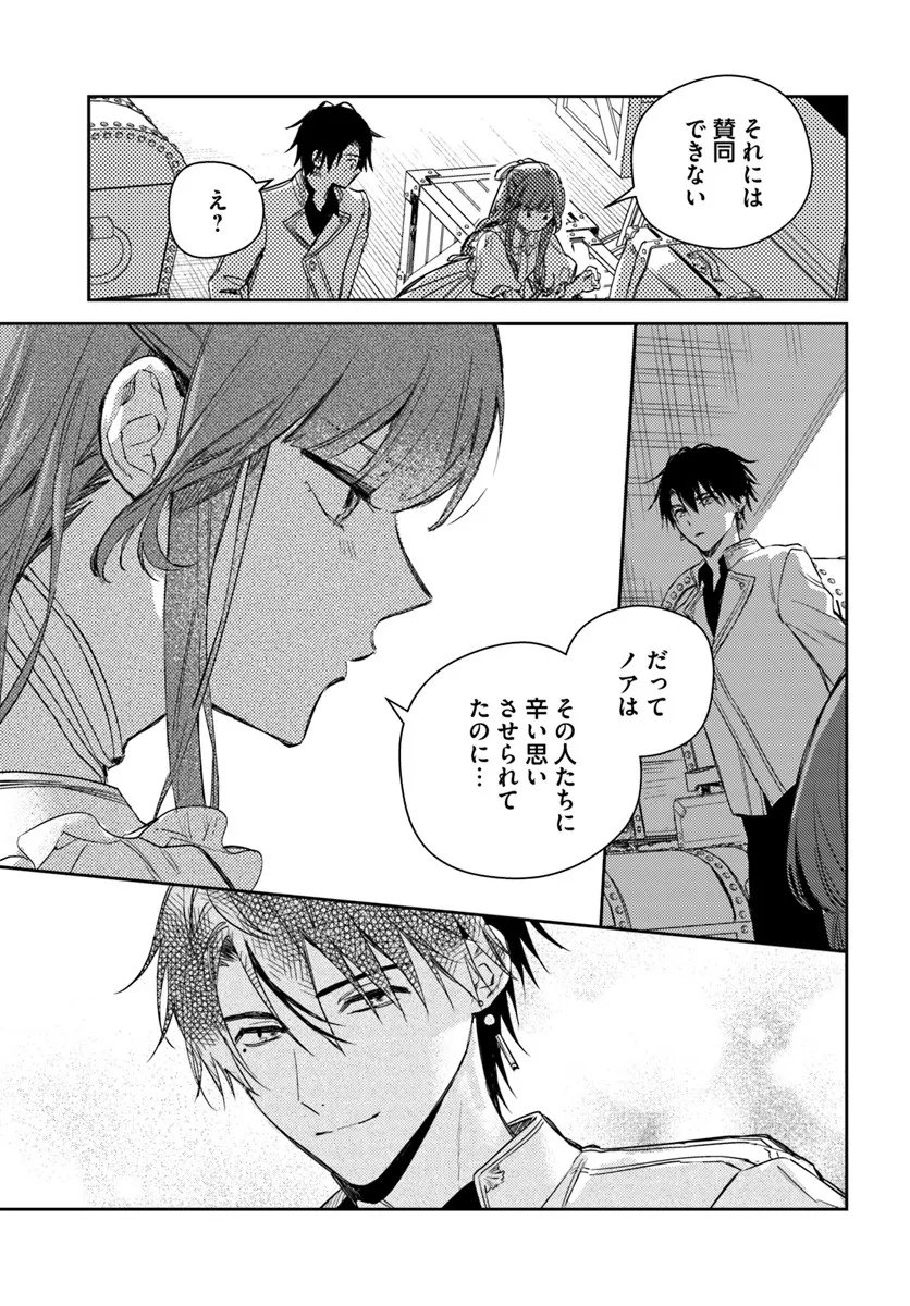 ISEKAI DE ANE NI NAMAE WO UBAWAREMASHITA Chapter 25.2 - Page 6