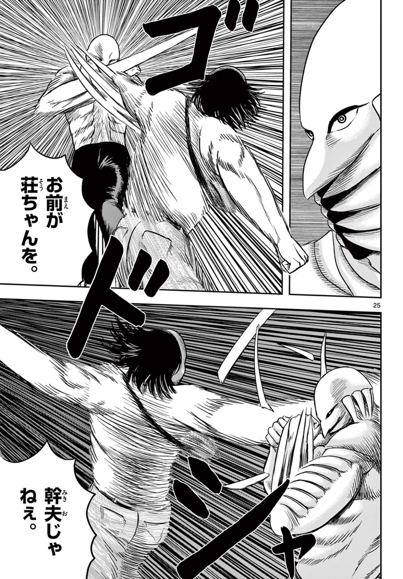 Read AKINA-CHAN KIMIGAKARU Chapter 24.2 [High Quality / Full] - Page 6 - nicomanga.net