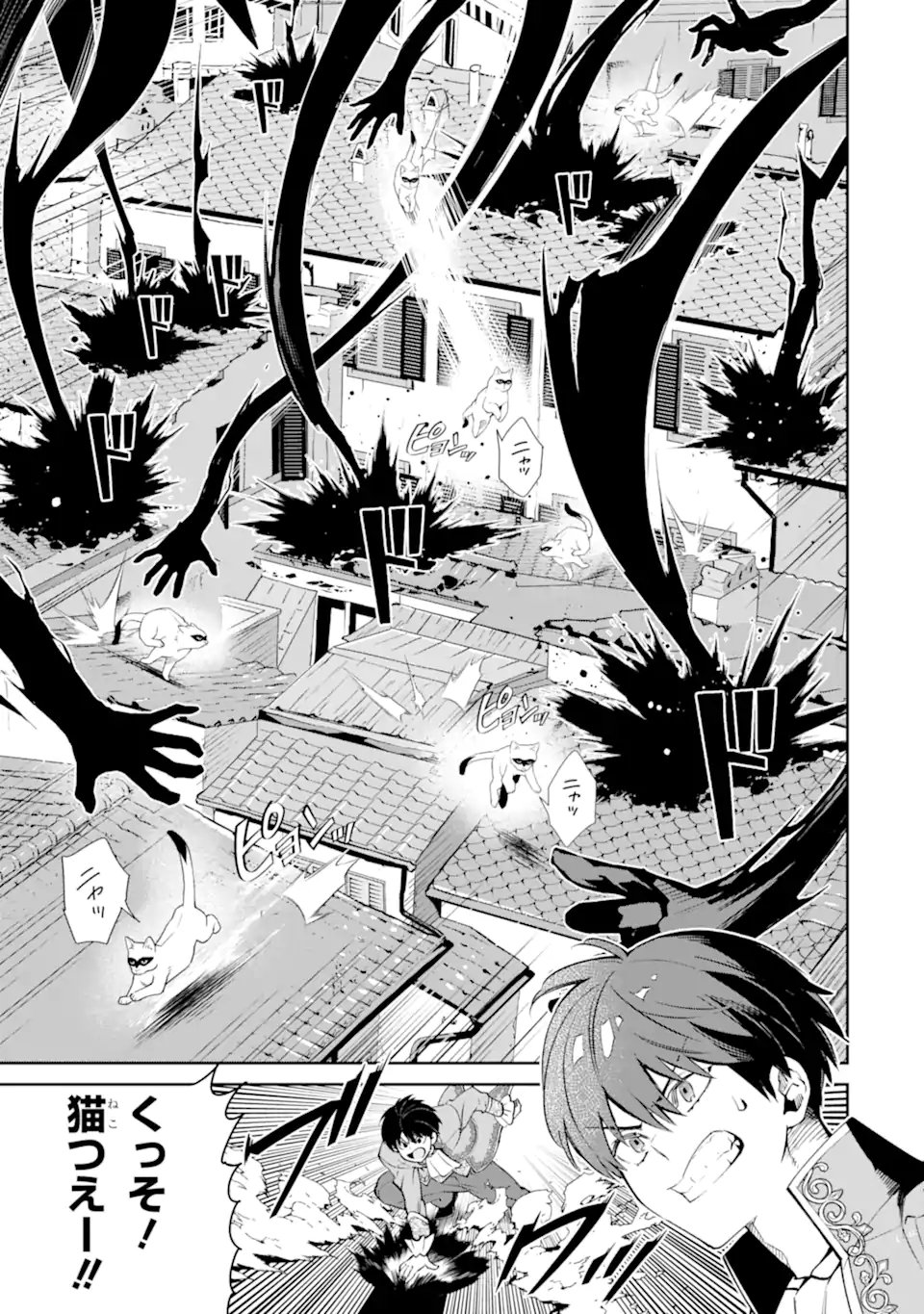 ORE WA KAGE NO EIYUU JA ARIMASEN! Chapter 5.3 page 7 - nihonkuni.com