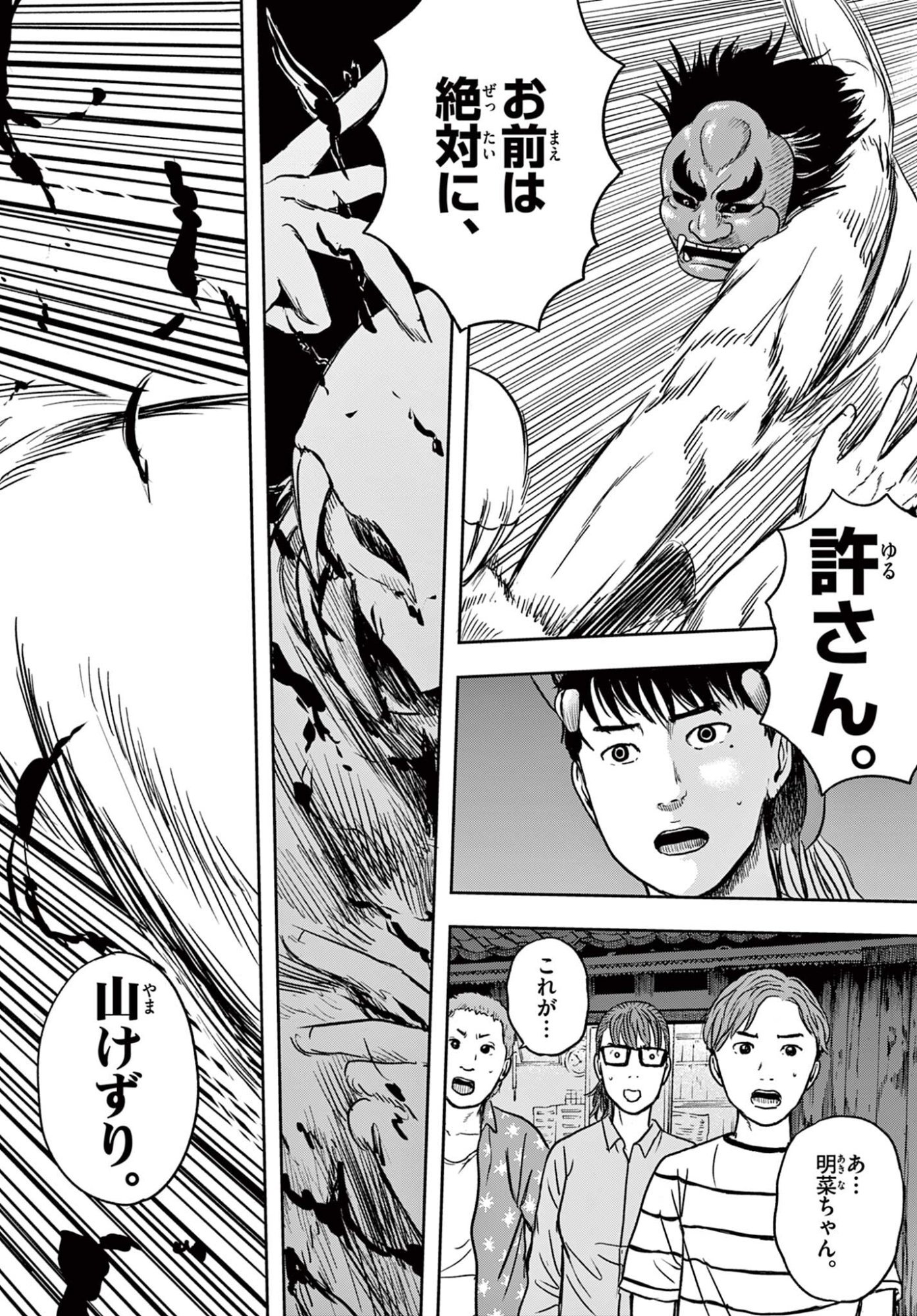 Read AKINA-CHAN KIMIGAKARU Chapter 24.2 [High Quality / Full] - Page 7 - nicomanga.net