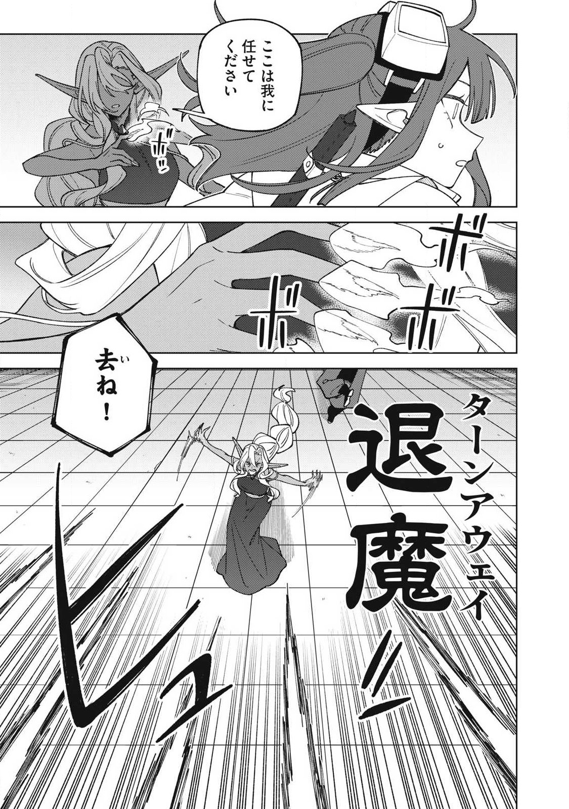 S RANK PARTY KARA KAIKO SARETA [JUGUSHI] ~ “NOROI NO ITEM” SHIKA TSUKUREMASENGA, SONO SEINOU WA ARTIFACT KYUU NARI……!~ Chapter 53.2 - Page 7