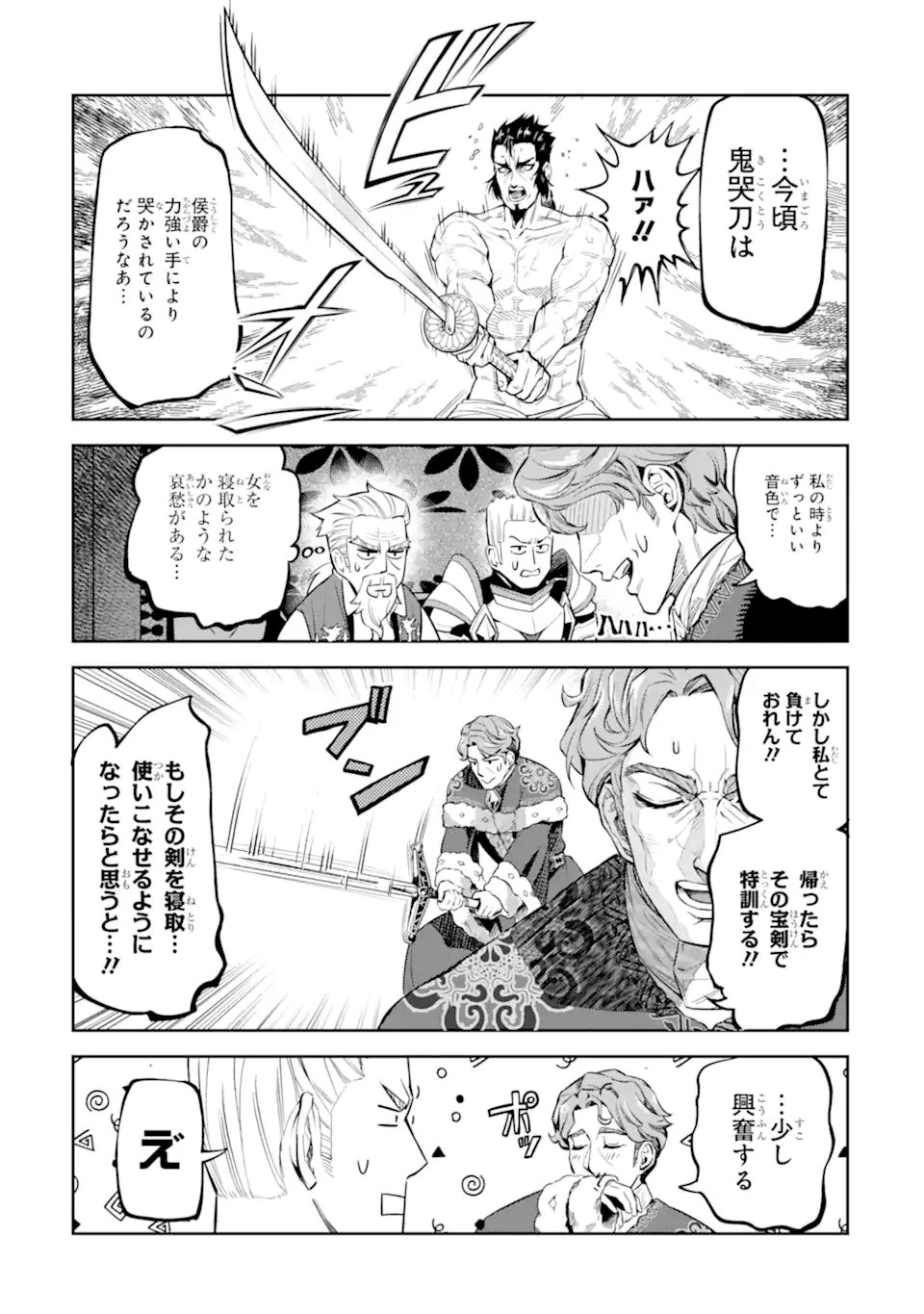 ISEKAI TŌSHŌ NO MAKEN SEISAKU GURASHI Chapter 12.5 - Page 7
