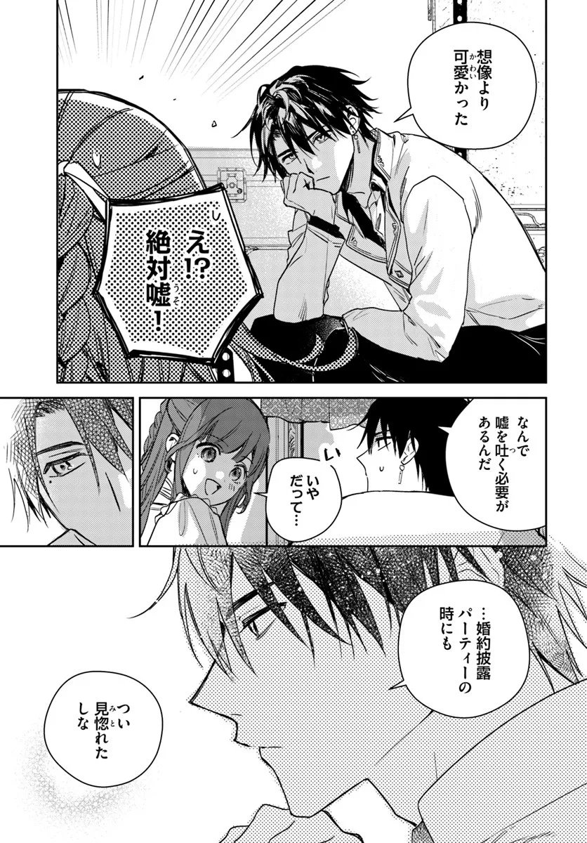 ISEKAI DE ANE NI NAMAE WO UBAWAREMASHITA Chapter 25.2 - Page 8