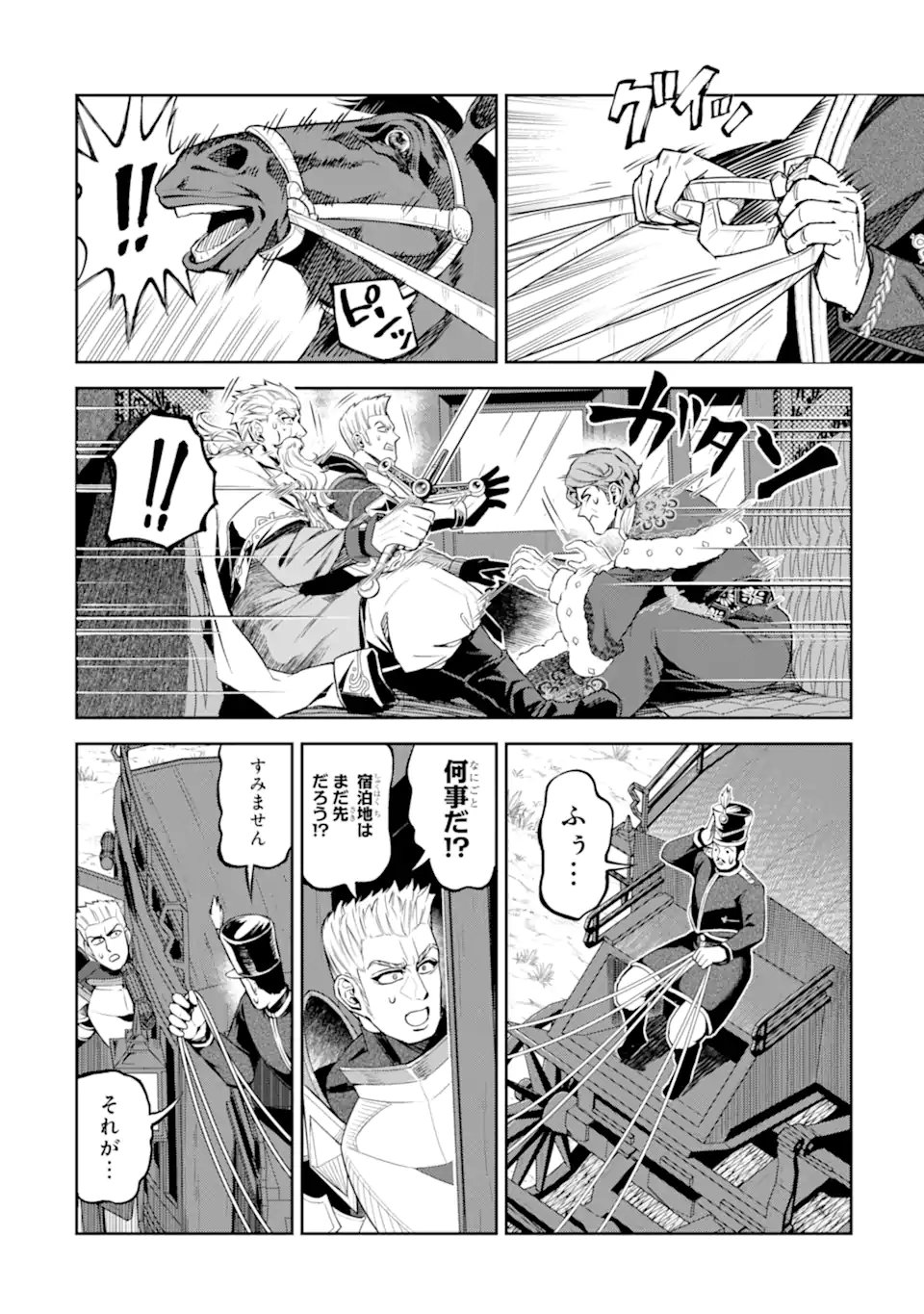 ISEKAI TŌSHŌ NO MAKEN SEISAKU GURASHI Chapter 12.5 - Page 8