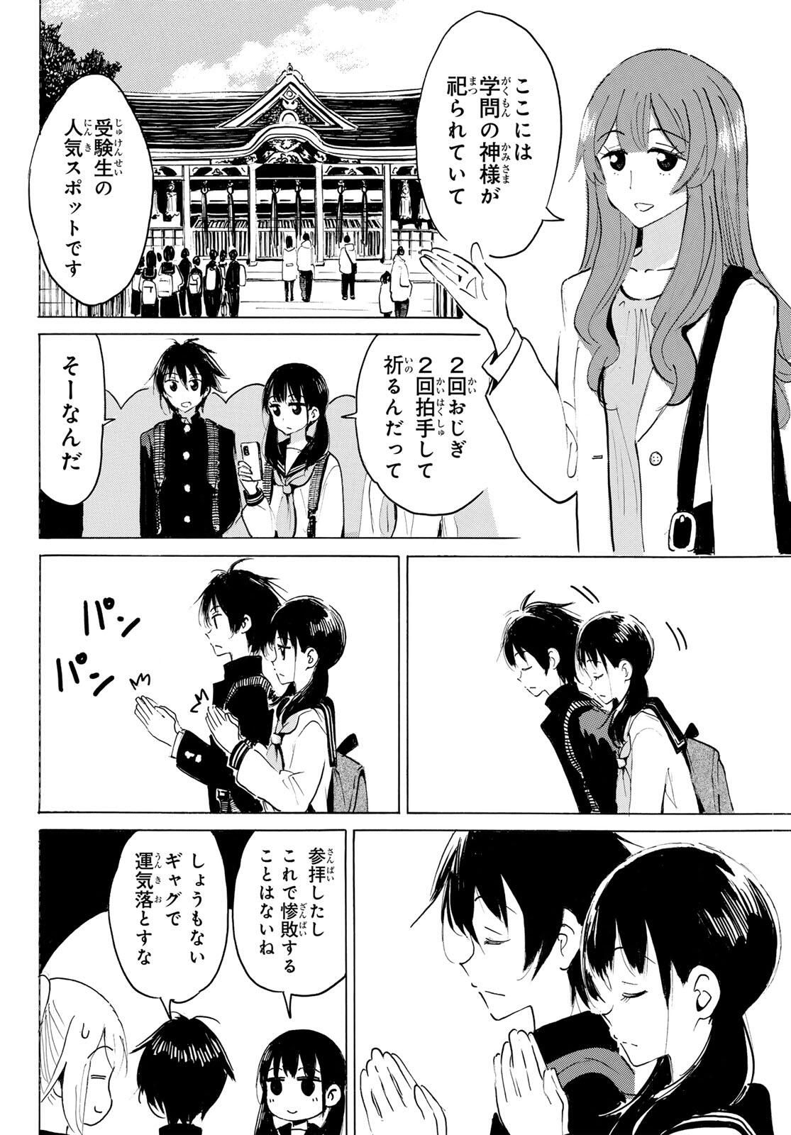 Read YAOTOME X 2 Chapter 43 [High Quality / Full] - Page 8 - nicomanga.com