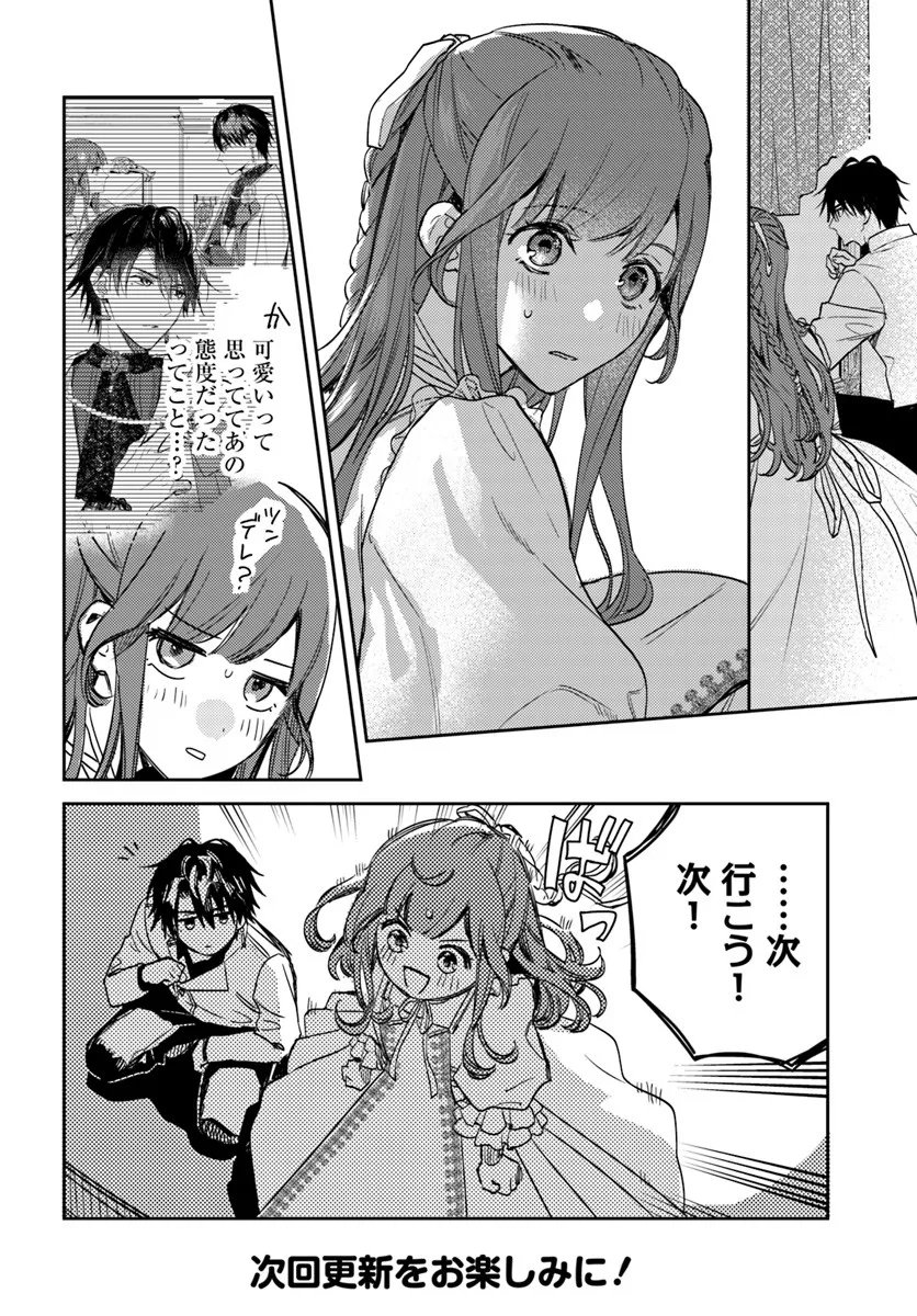 ISEKAI DE ANE NI NAMAE WO UBAWAREMASHITA Chapter 25.2 - Page 9