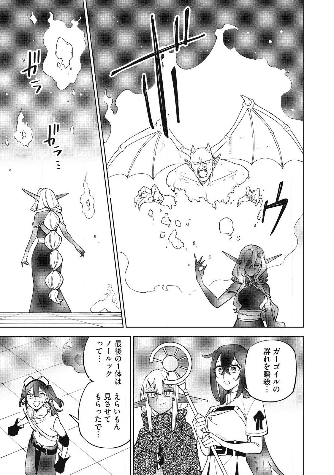 S RANK PARTY KARA KAIKO SARETA [JUGUSHI] ~ “NOROI NO ITEM” SHIKA TSUKUREMASENGA, SONO SEINOU WA ARTIFACT KYUU NARI……!~ Chapter 53.2 - Page 9