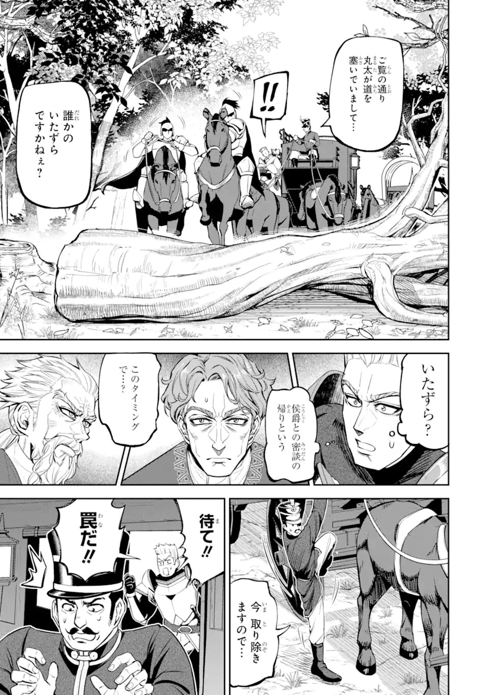 ISEKAI TŌSHŌ NO MAKEN SEISAKU GURASHI Chapter 12.5 - Page 9