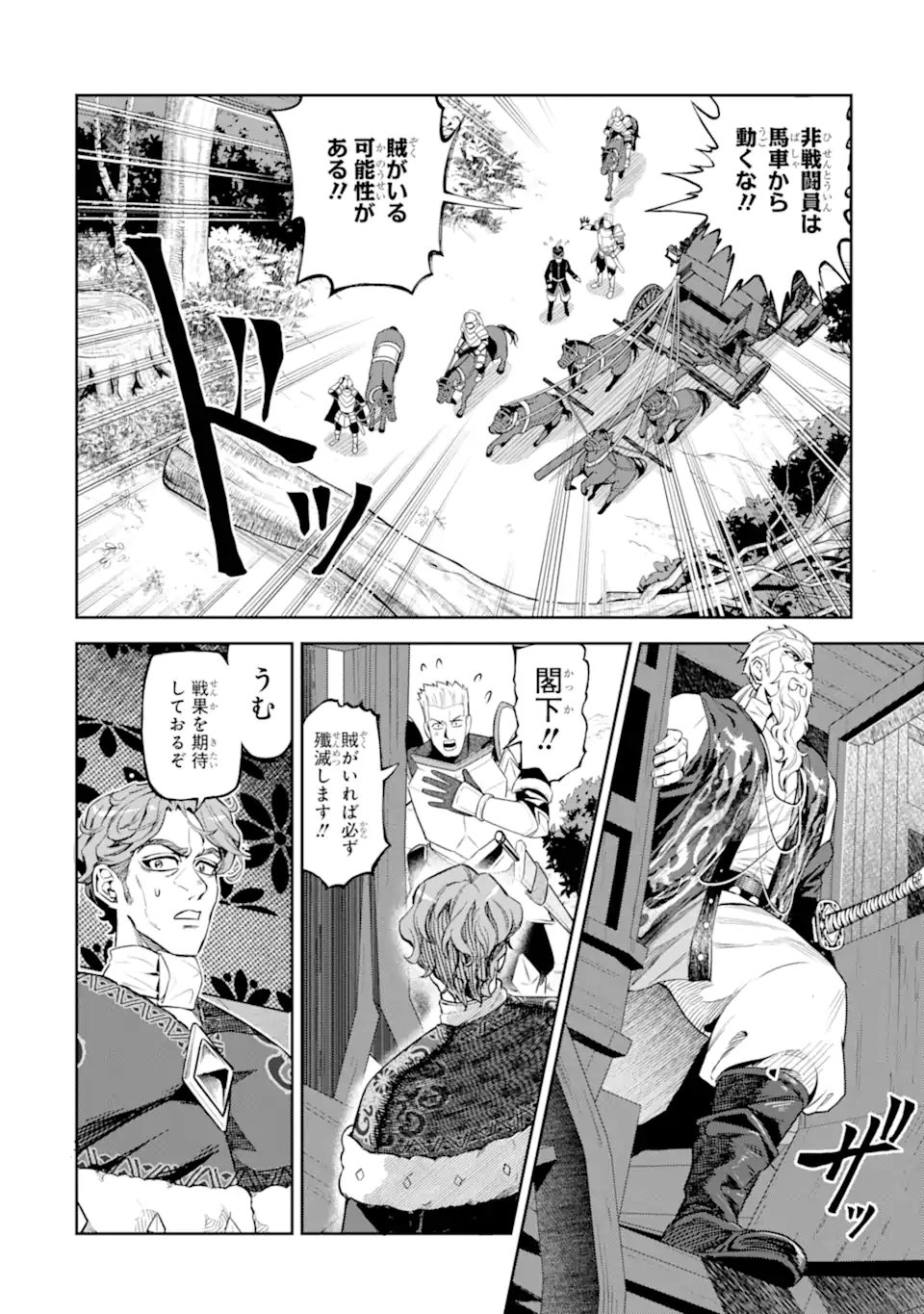 ISEKAI TŌSHŌ NO MAKEN SEISAKU GURASHI Chapter 12.5 - Page 10
