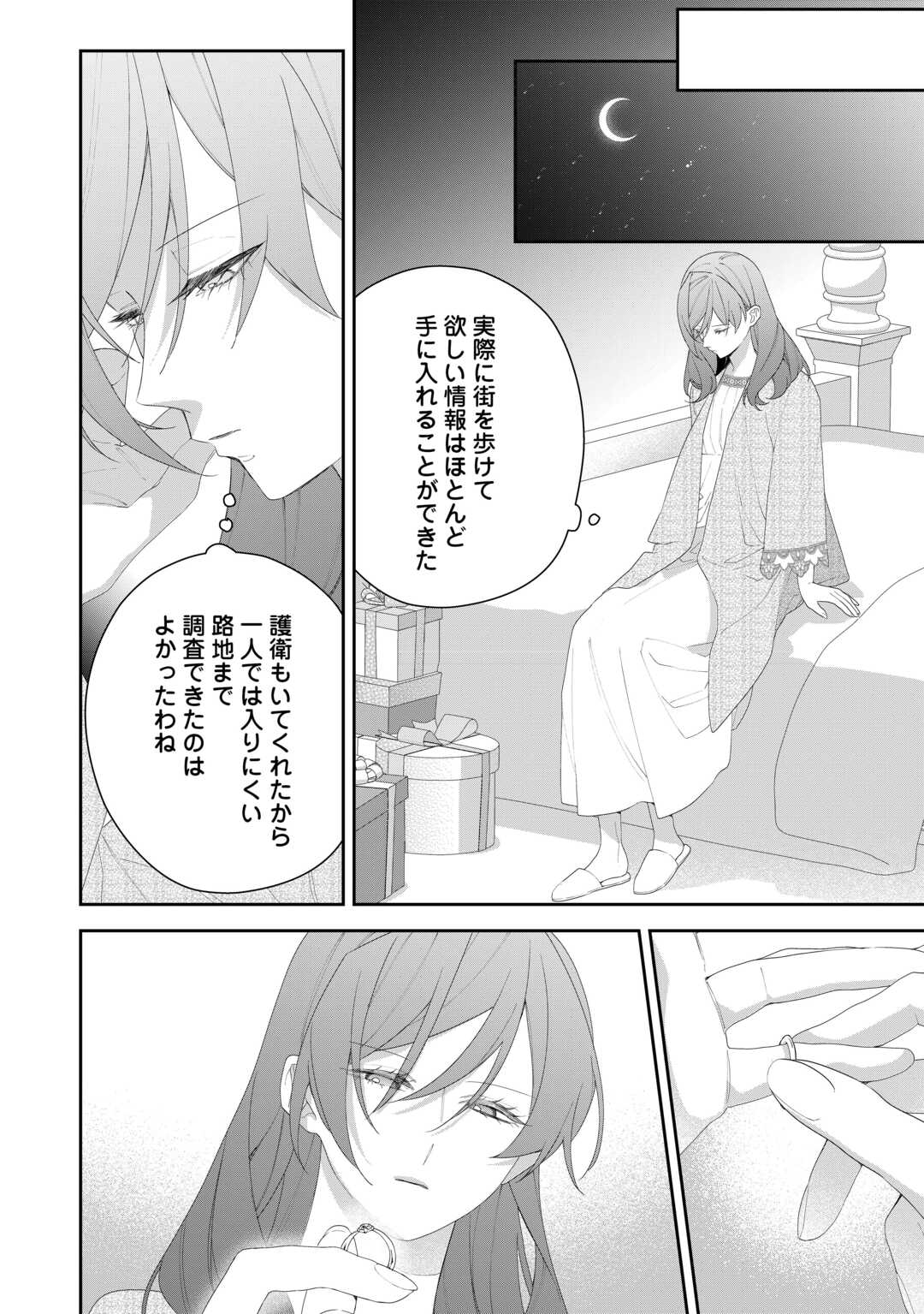 IMA MADE BAKA NI SARETEITA KIYOWA REIJOU NI TENSEI SHITARA, TONDEMO NAI KOTO NI NATTA HANASHI, KIKU? Chapter 10 page 10 - nihonkuni.com