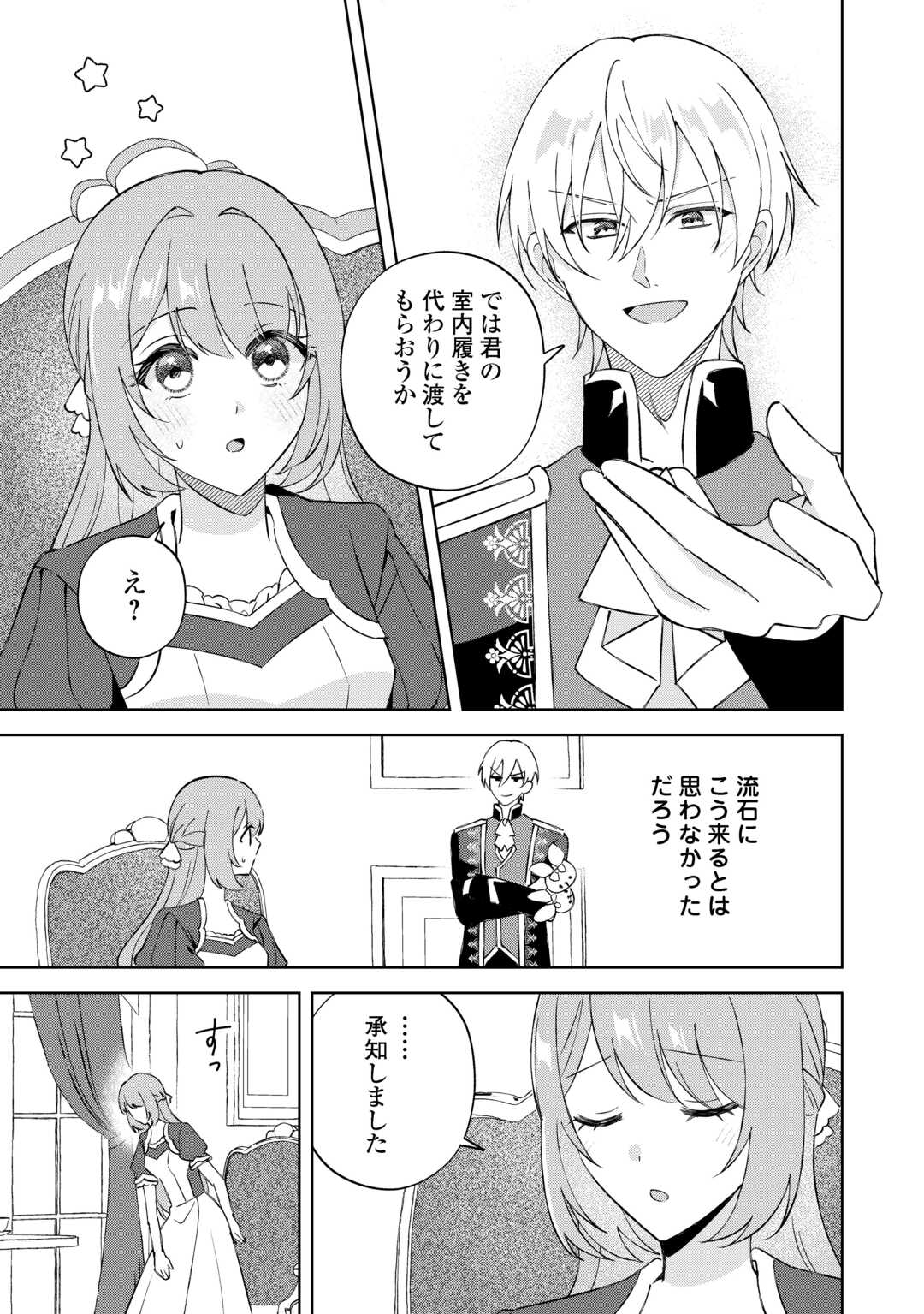DANNASAMA WA TAIHEN ISOGASHII OKATA NA NO DESUDANNASAMA WA TAIHEN ISOGASHII OKATA NA NO DESU Chap 6 - Pic 11