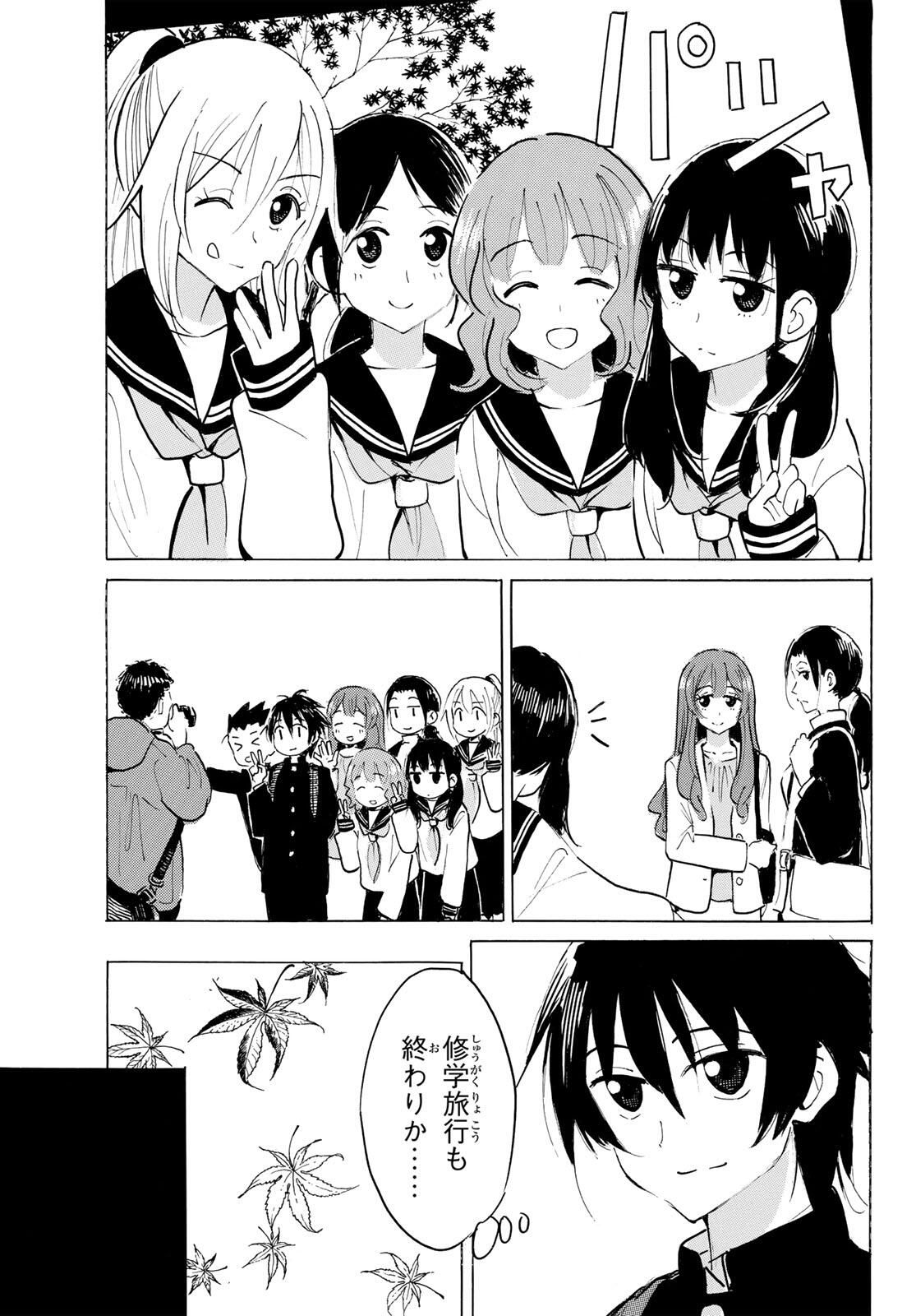 Read YAOTOME X 2 Chapter 43 [High Quality / Full] - Page 11 - nicomanga.com