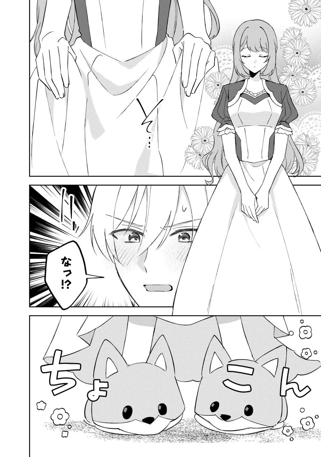 DANNASAMA WA TAIHEN ISOGASHII OKATA NA NO DESUDANNASAMA WA TAIHEN ISOGASHII OKATA NA NO DESU Chap 6 - Pic 12