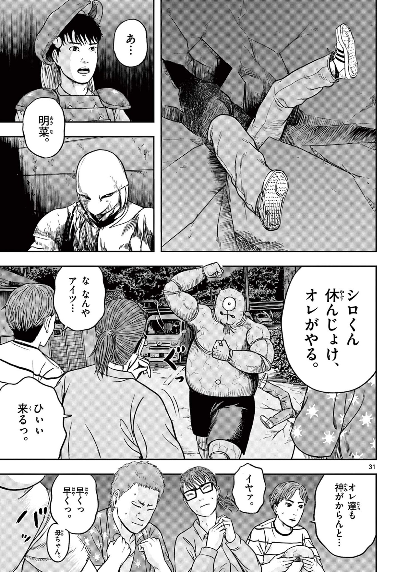Read AKINA-CHAN KIMIGAKARU Chapter 24.2 [High Quality / Full] - Page 12 - nicomanga.net