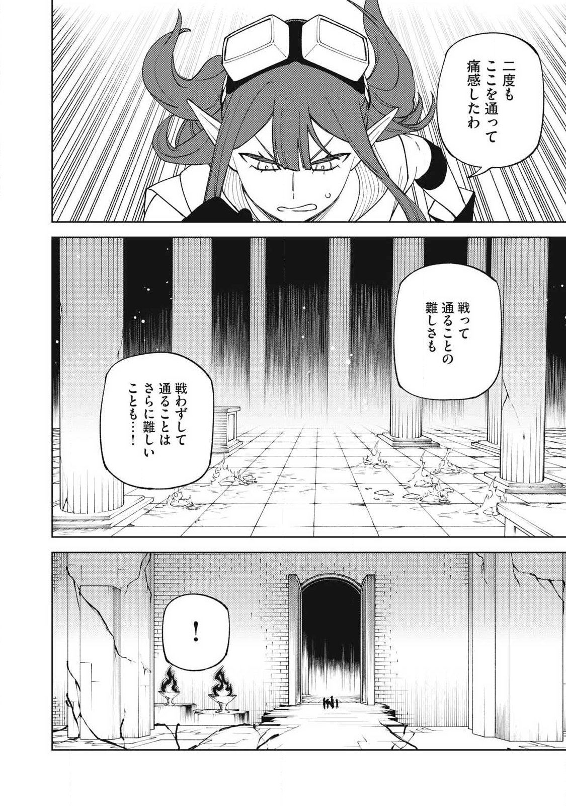 S RANK PARTY KARA KAIKO SARETA [JUGUSHI] ~ “NOROI NO ITEM” SHIKA TSUKUREMASENGA, SONO SEINOU WA ARTIFACT KYUU NARI……!~ Chapter 53.2 - Page 12
