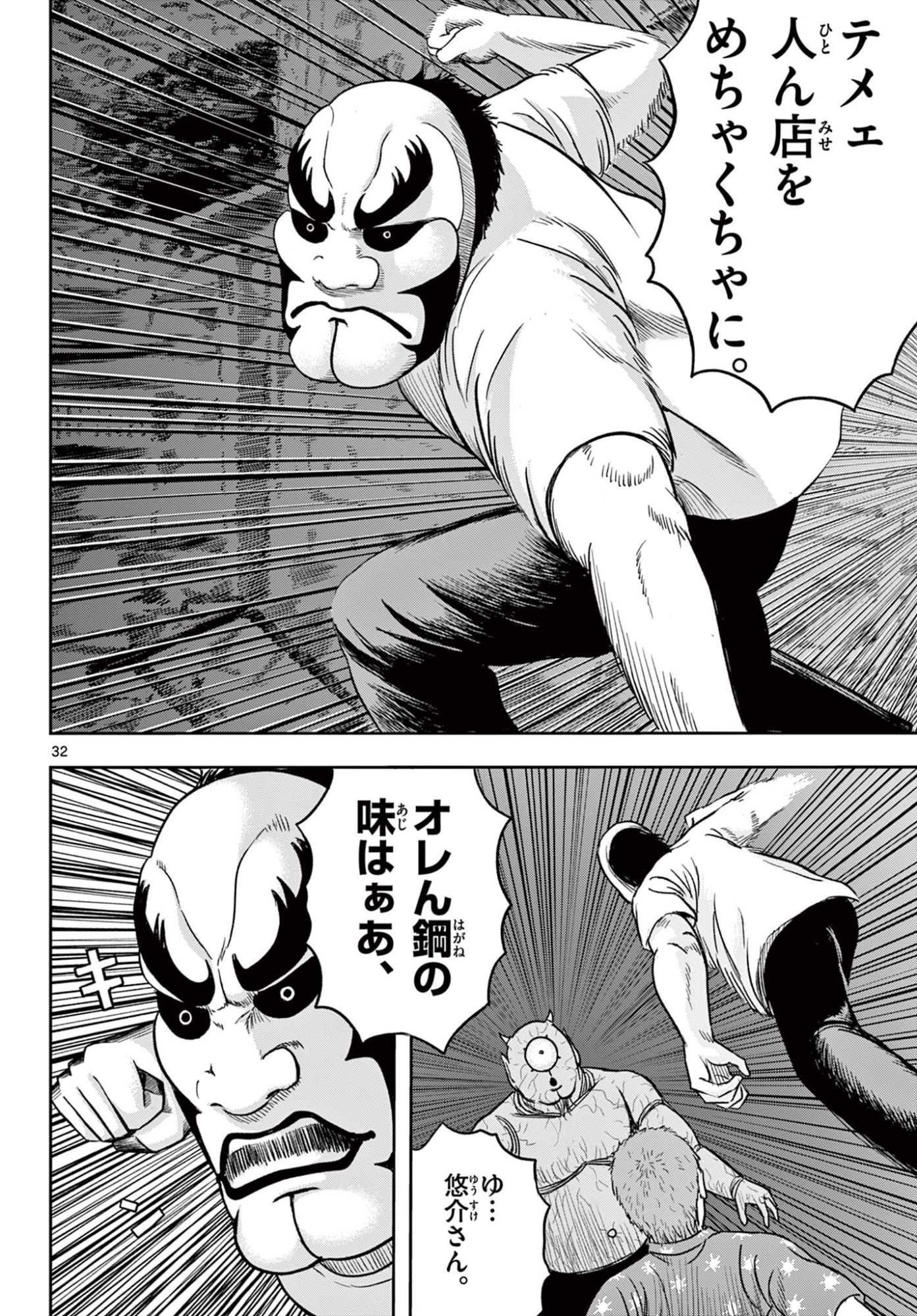Read AKINA-CHAN KIMIGAKARU Chapter 24.2 [High Quality / Full] - Page 13 - nicomanga.net