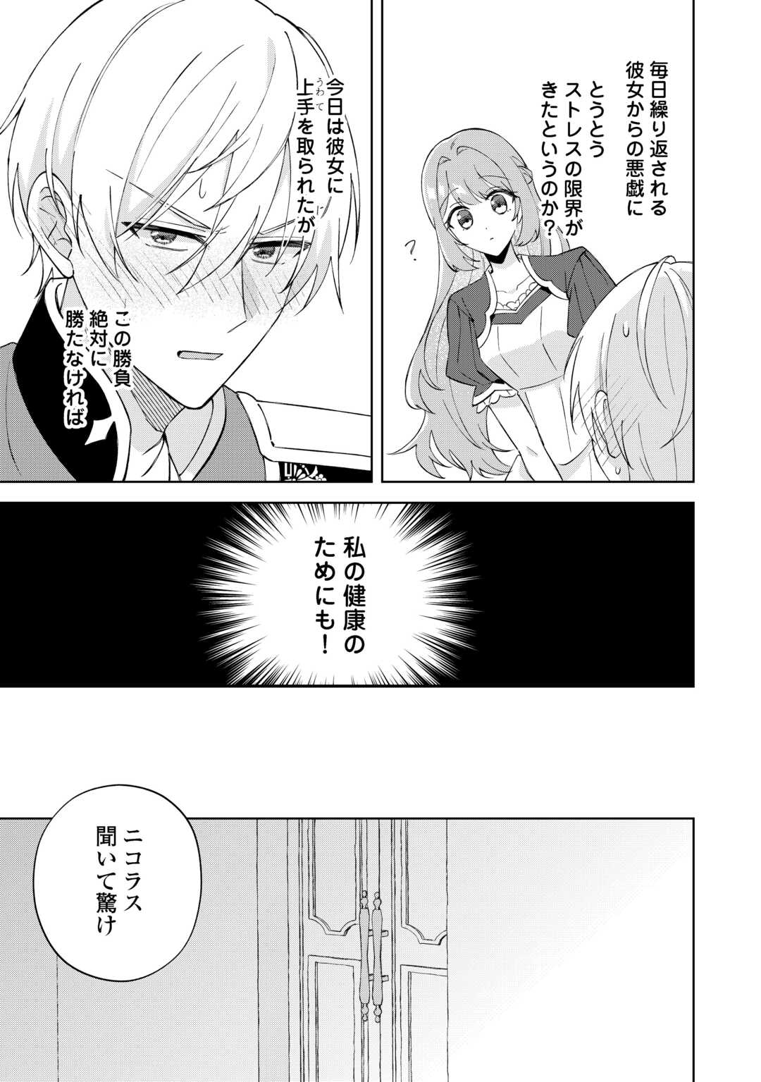 DANNASAMA WA TAIHEN ISOGASHII OKATA NA NO DESUDANNASAMA WA TAIHEN ISOGASHII OKATA NA NO DESU Chap 6 - Pic 15
